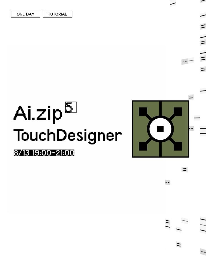 Ai.zip⑤ TouchDesigner 포스터