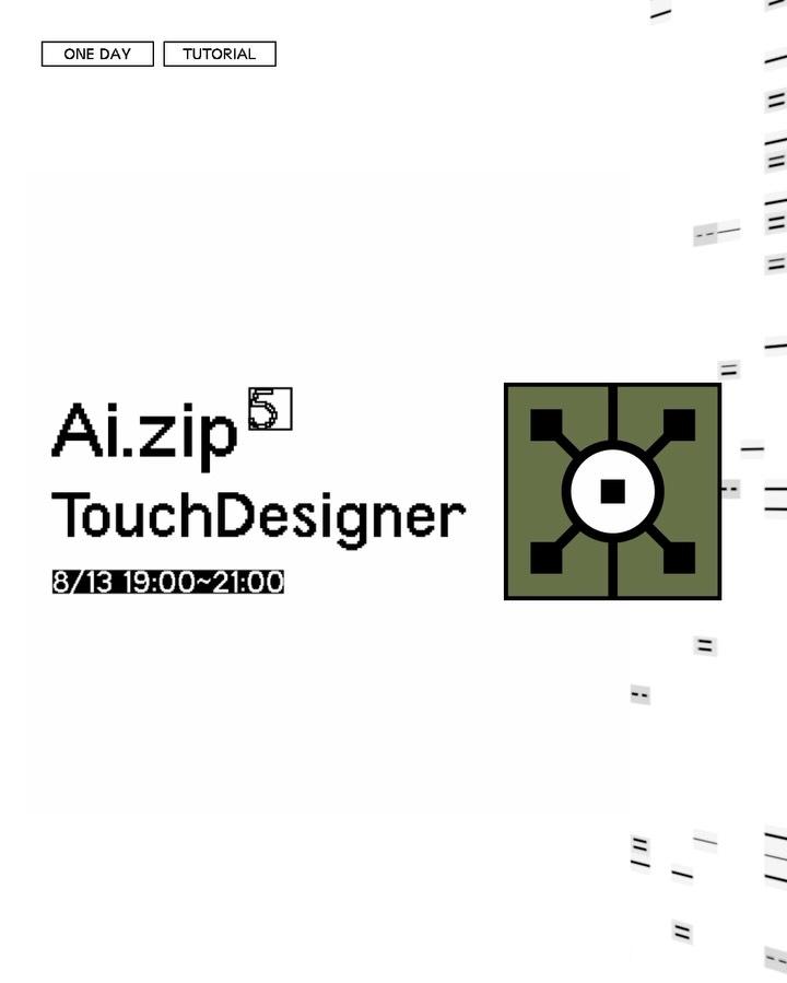 Ai.zip⑤ TouchDesigner 포스터