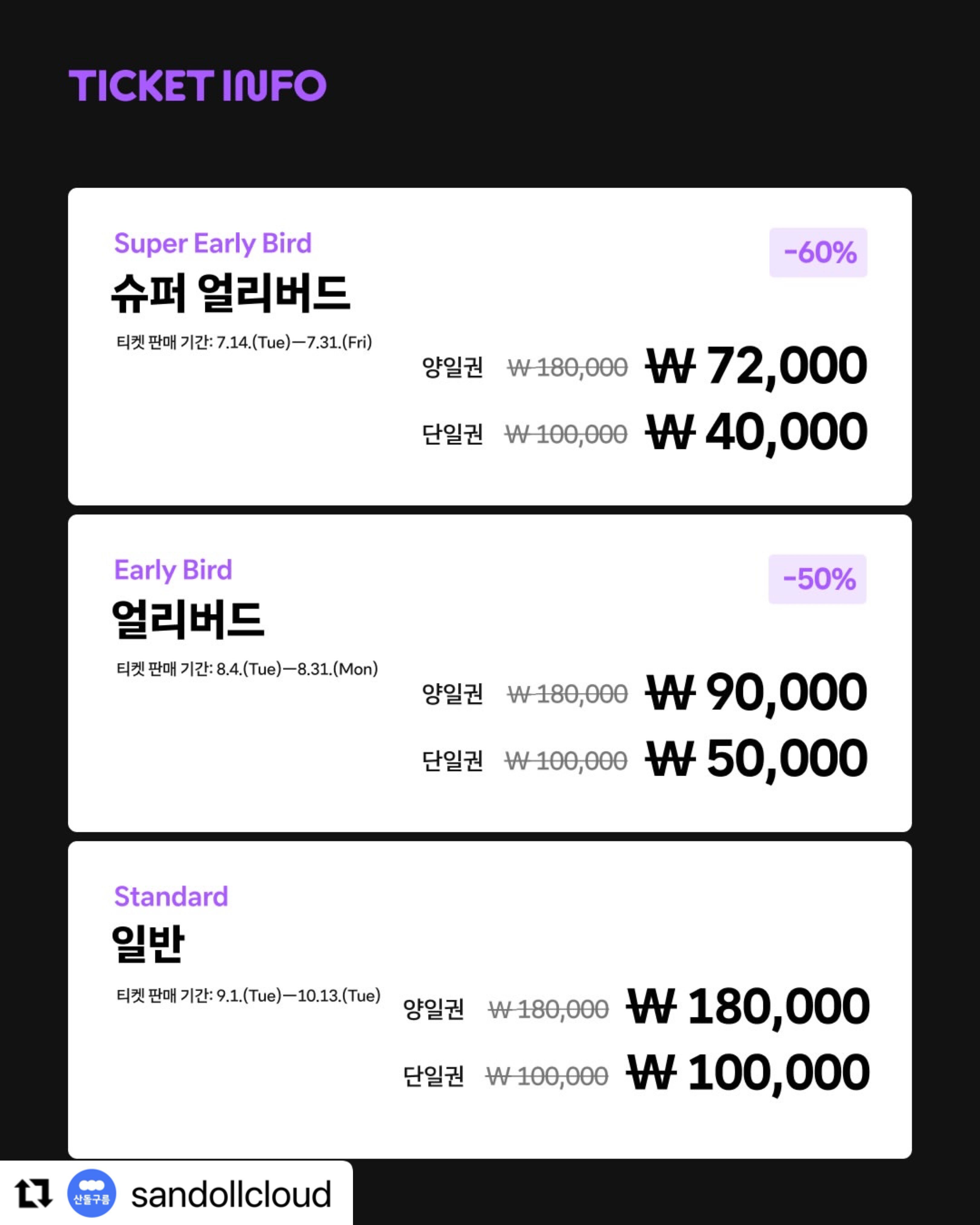 산돌 사이시옷 2026: TYPE FOR ALL 모두를 위한 문자 포스터