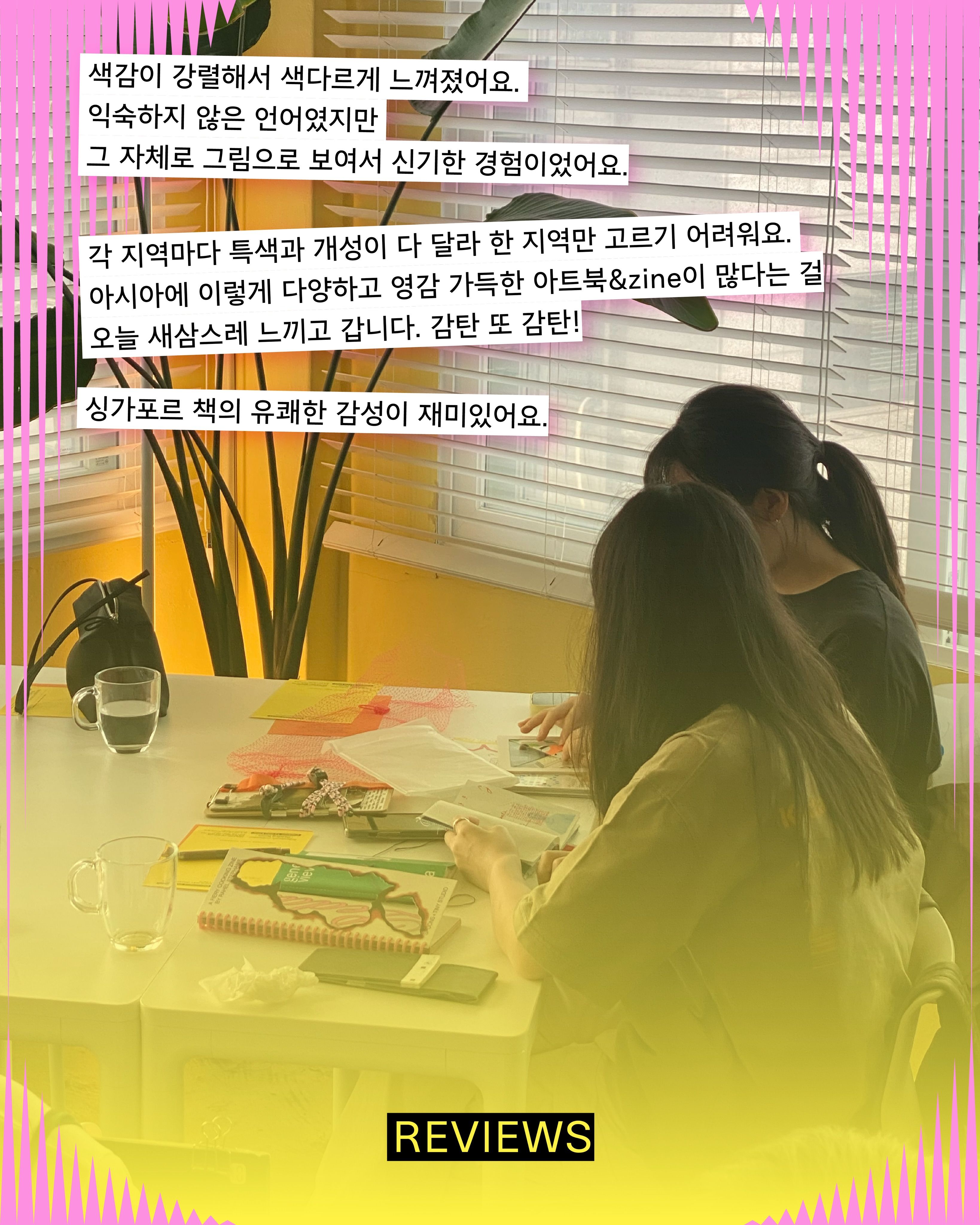 소장각 리딩룸 포스터