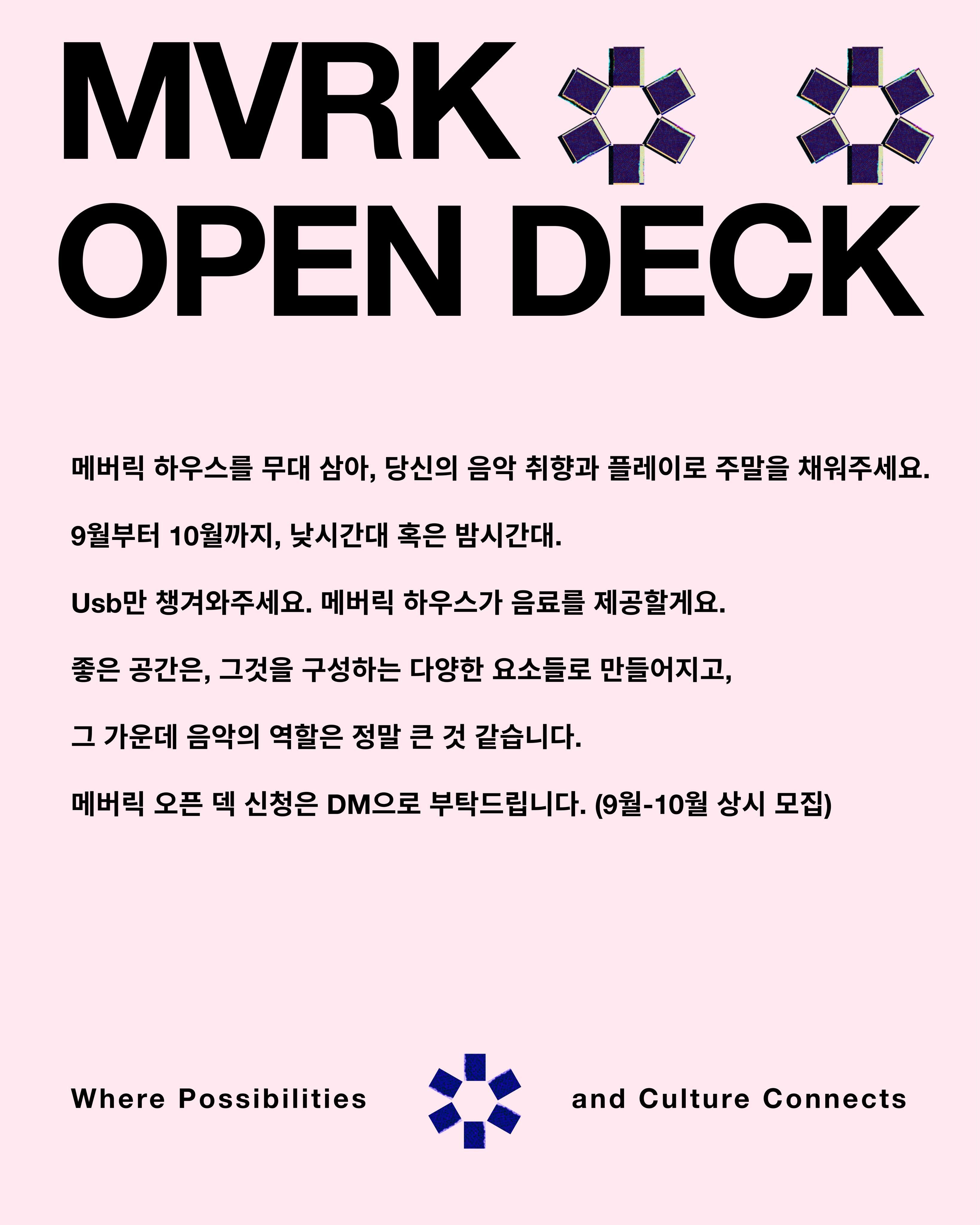 MVRK OPEN DECK 포스터