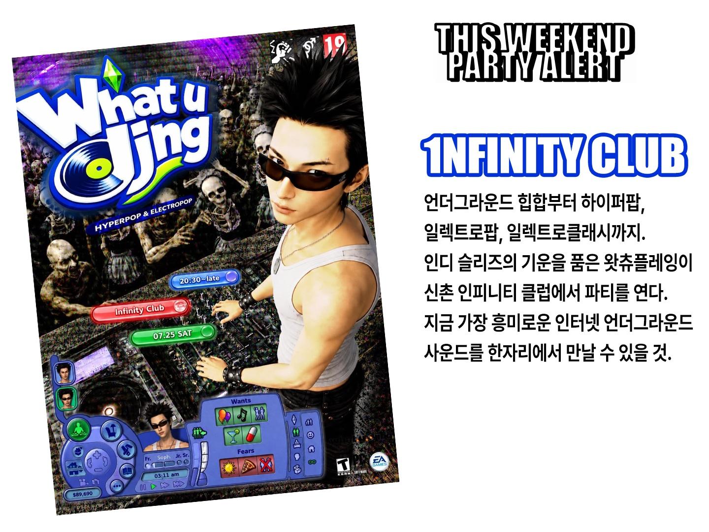THIS WEEKEND PARTY ALERT 포스터