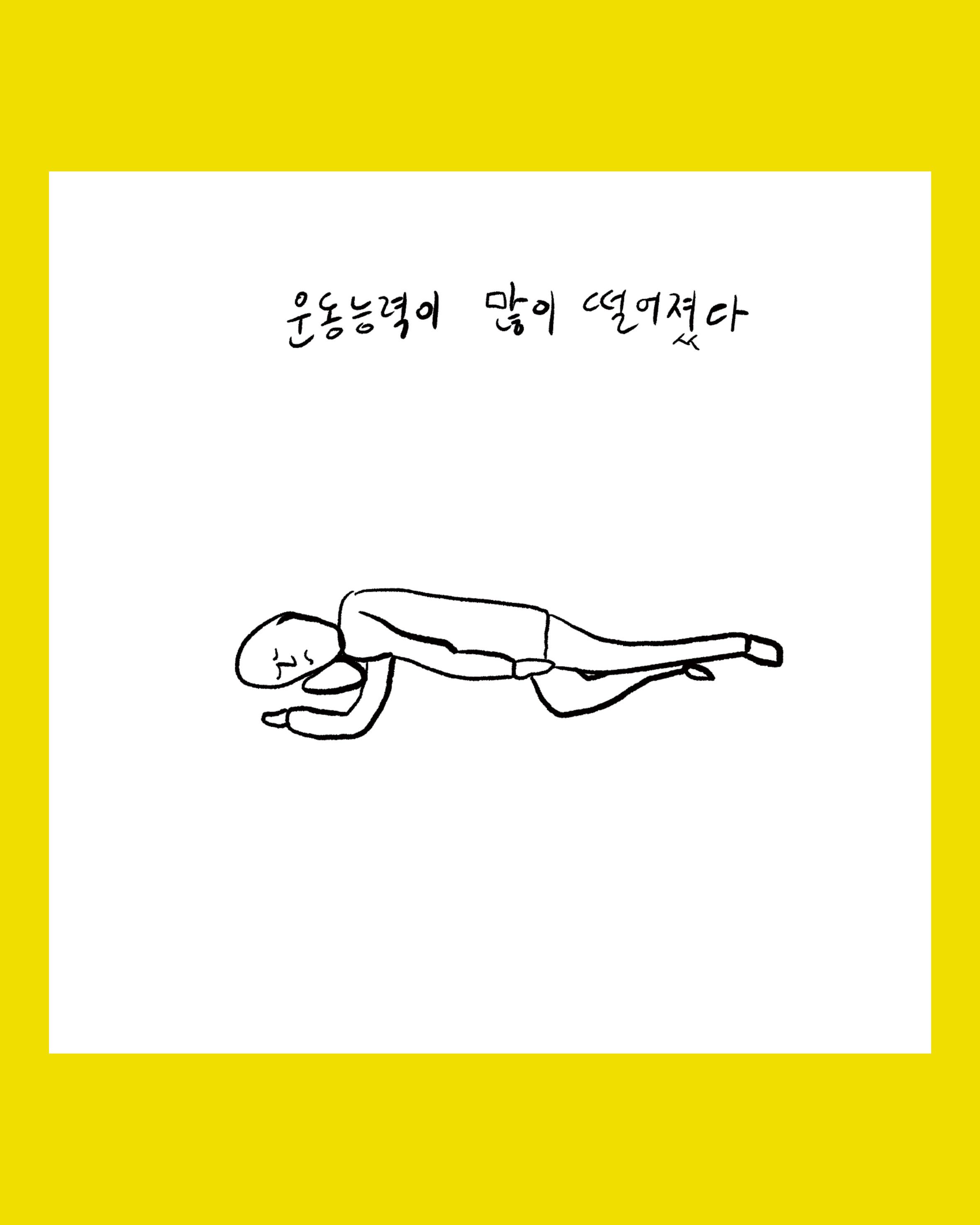 눈물농장의 만화그리기 수업 포스터