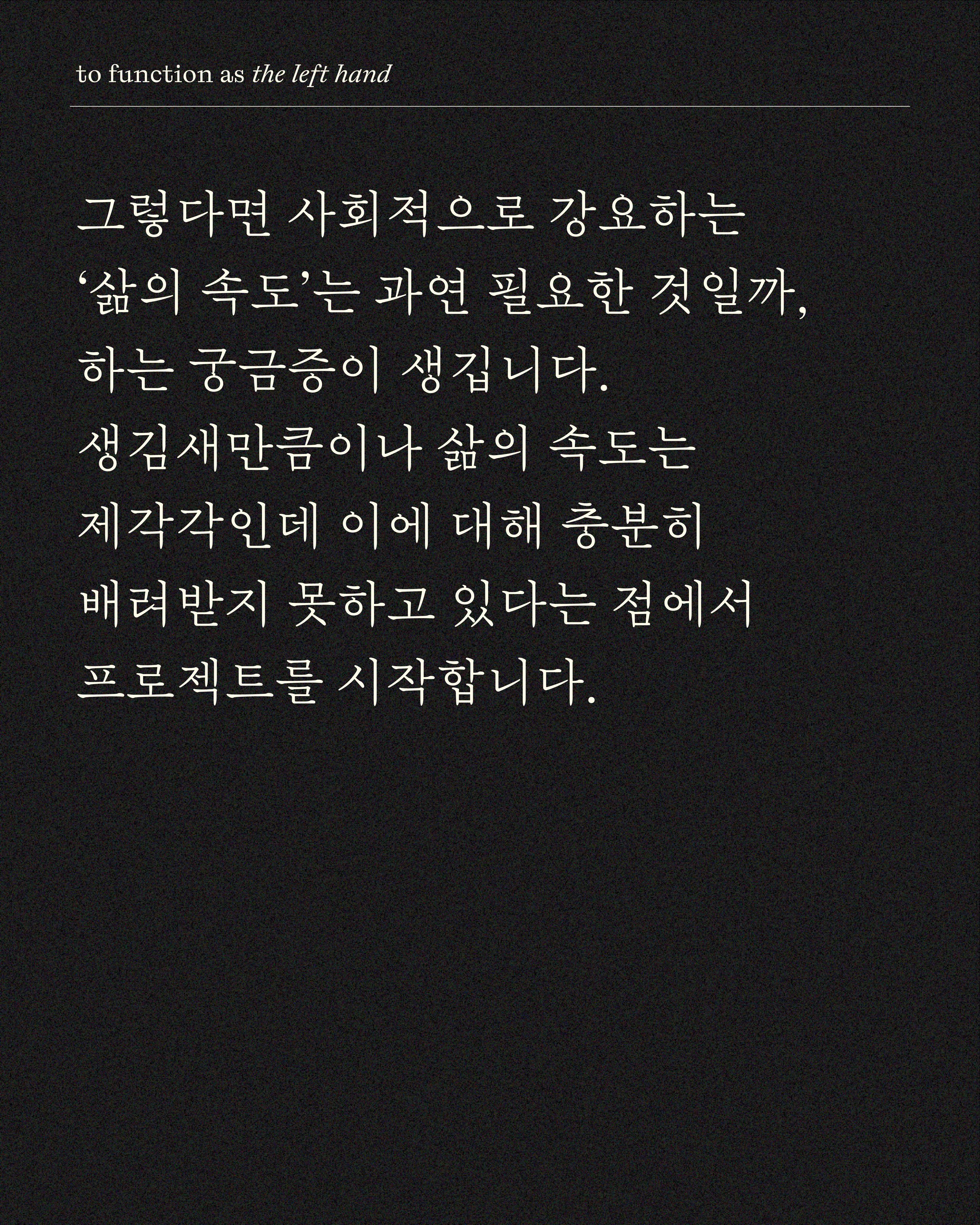 원데이 워크숍 왼손으로서 기능하기 포스터