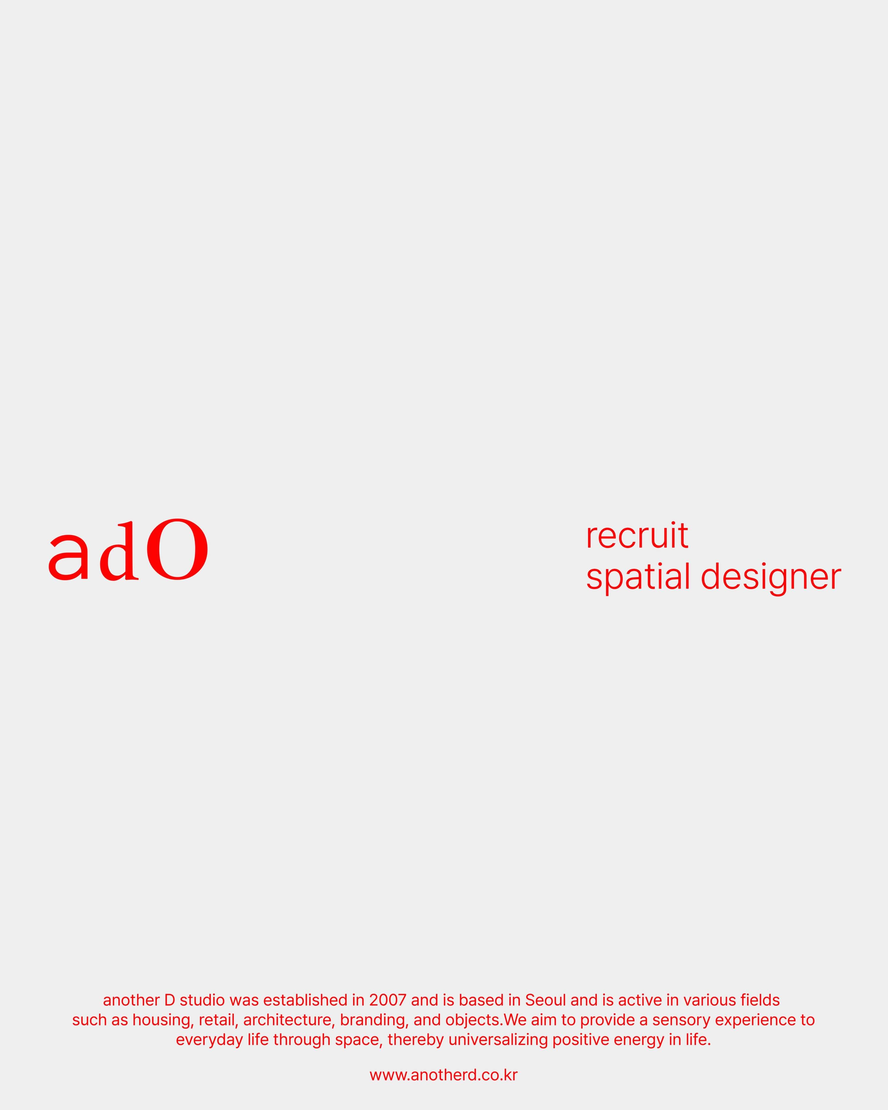 anotherDstudio 디자이너 채용 포스터