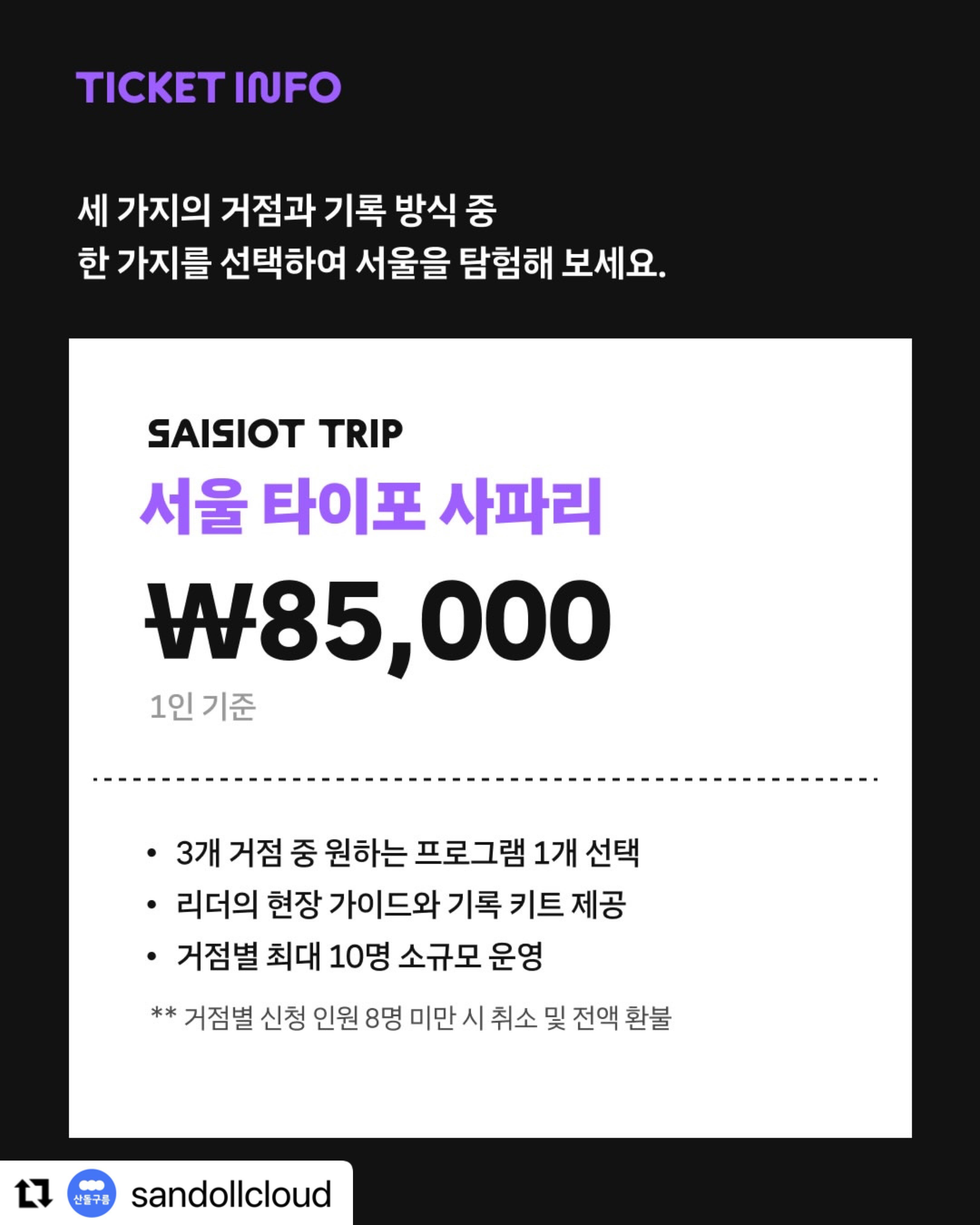 산돌 사이시옷 2026: TYPE FOR ALL 모두를 위한 문자 포스터