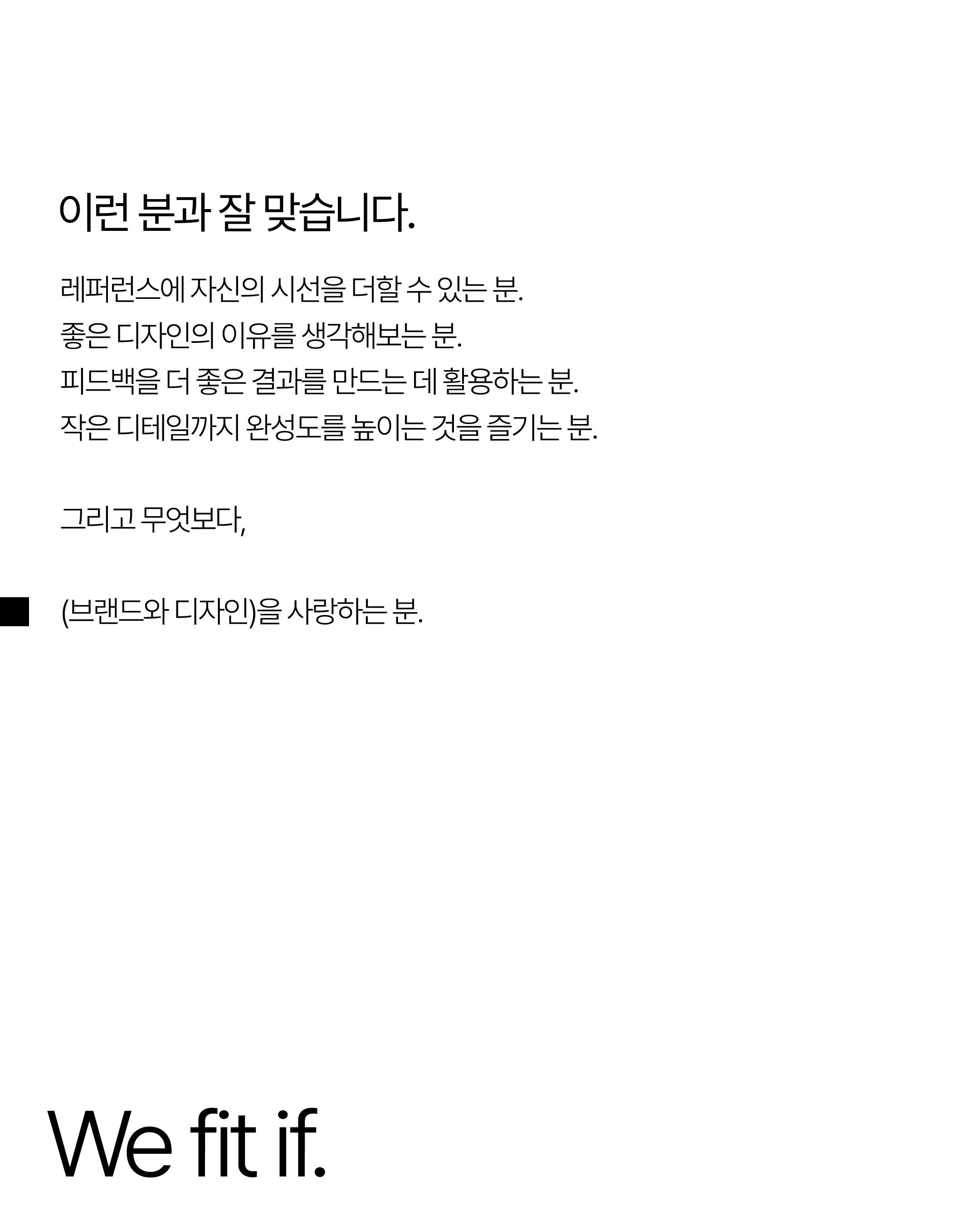디블러 | 브랜드디자인 스튜디오 브랜드 디자이너 채용 포스터
