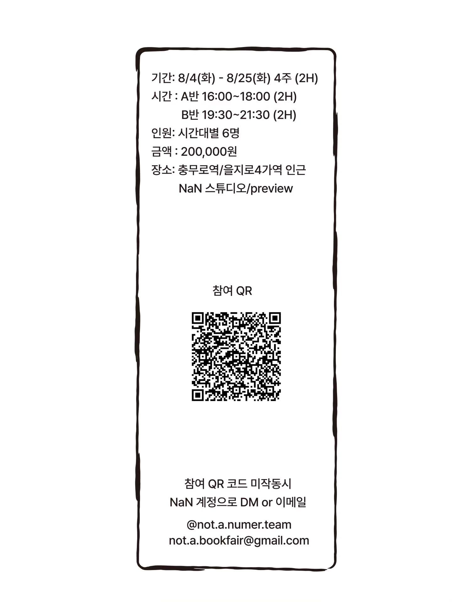 NaN Workshop - ZZZ(Zine-Zero-Zero) 포스터