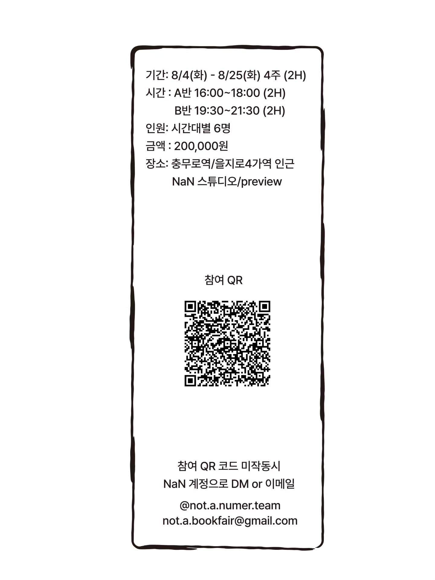 NaN Workshop - ZZZ(Zine-Zero-Zero) 포스터