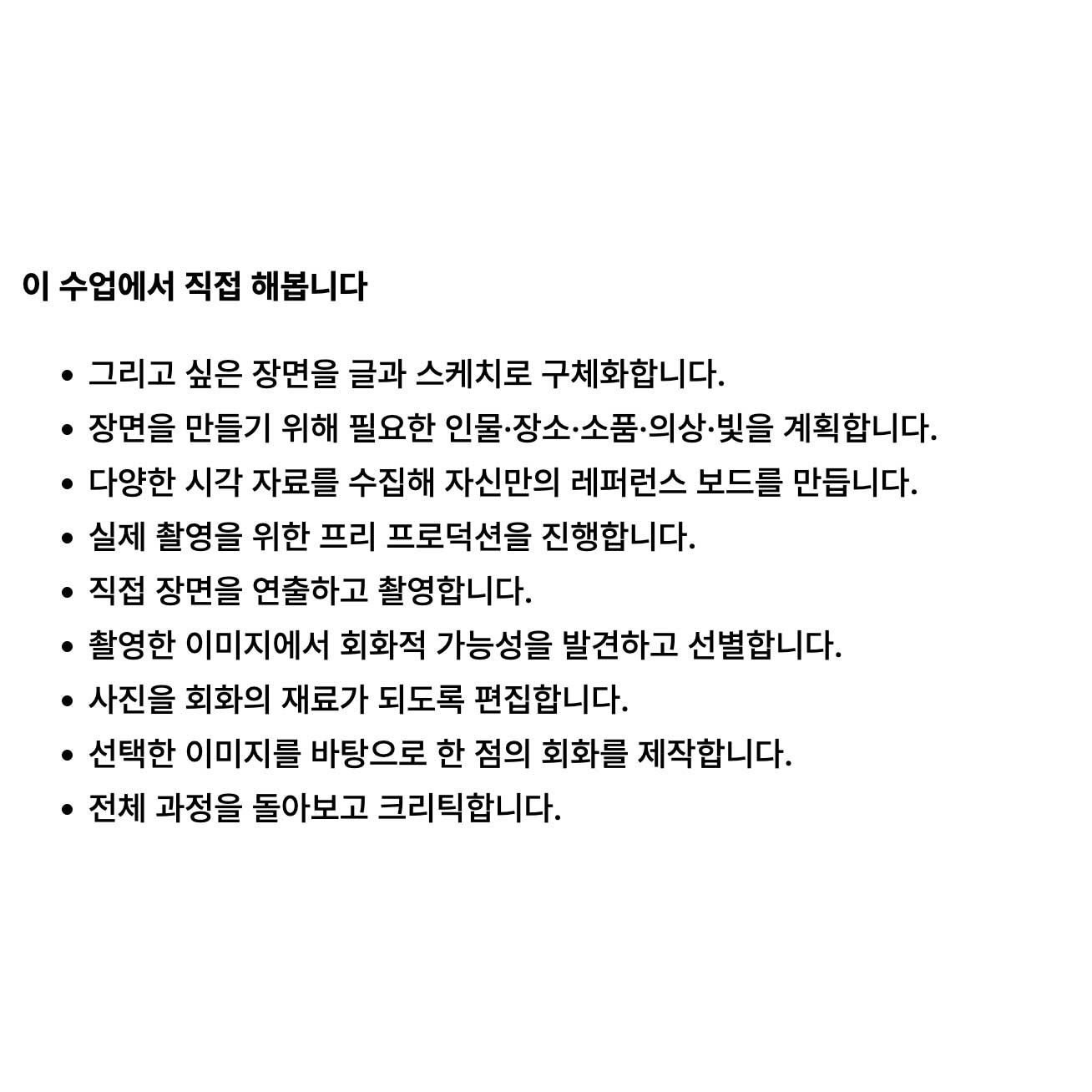 그림 아직 안 그려요 - 회화를 위한 프리프로덕션 포스터