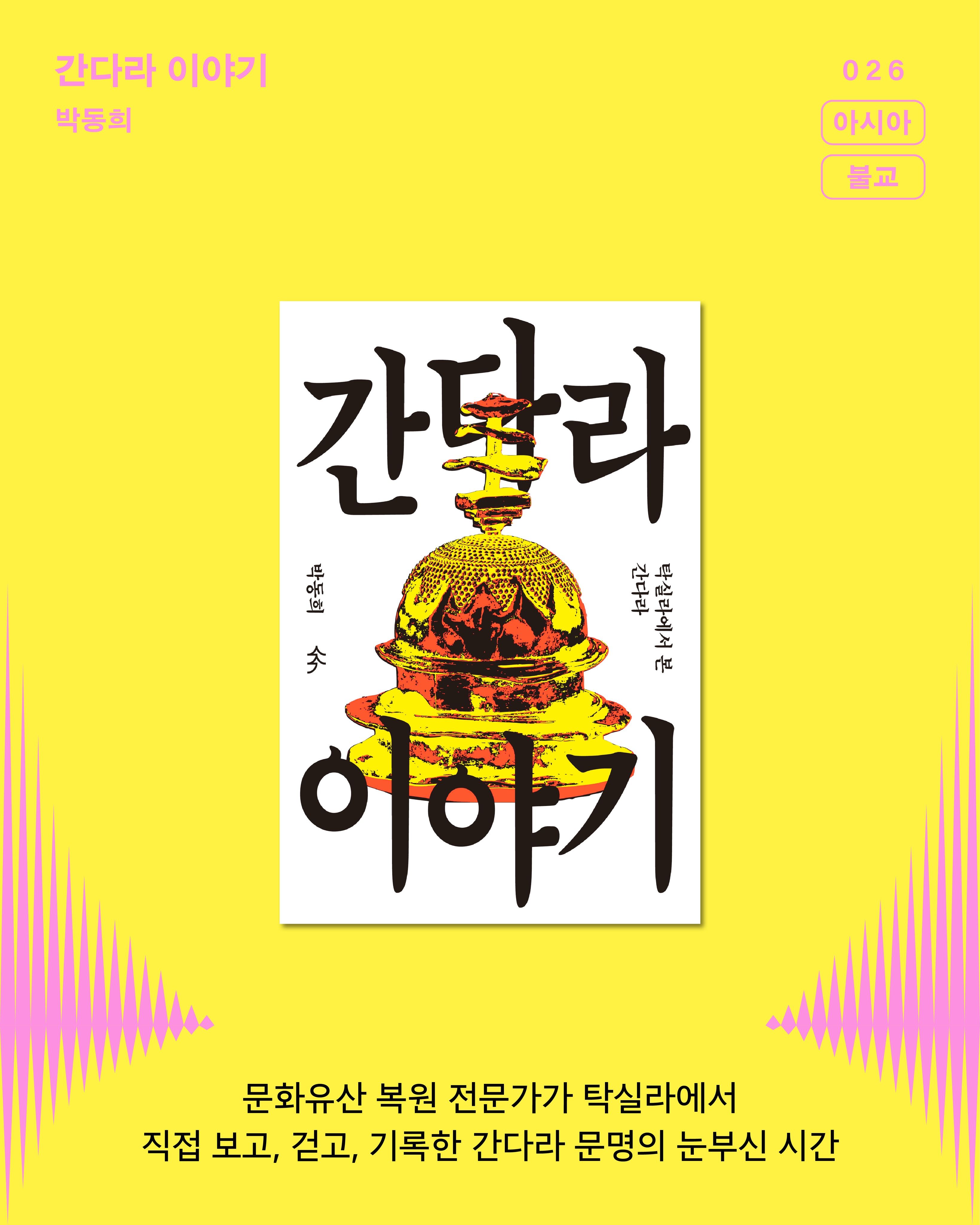 소장각 팝업 출판물 라인업 3 포스터