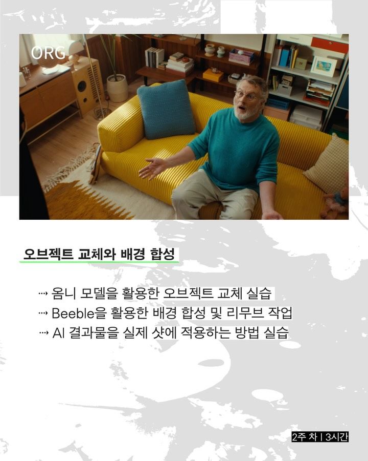 실무자를 위한 AI VFX 워크숍 포스터
