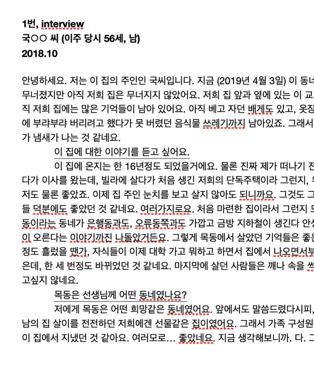 낯선 은신처 (Their den) 포스터