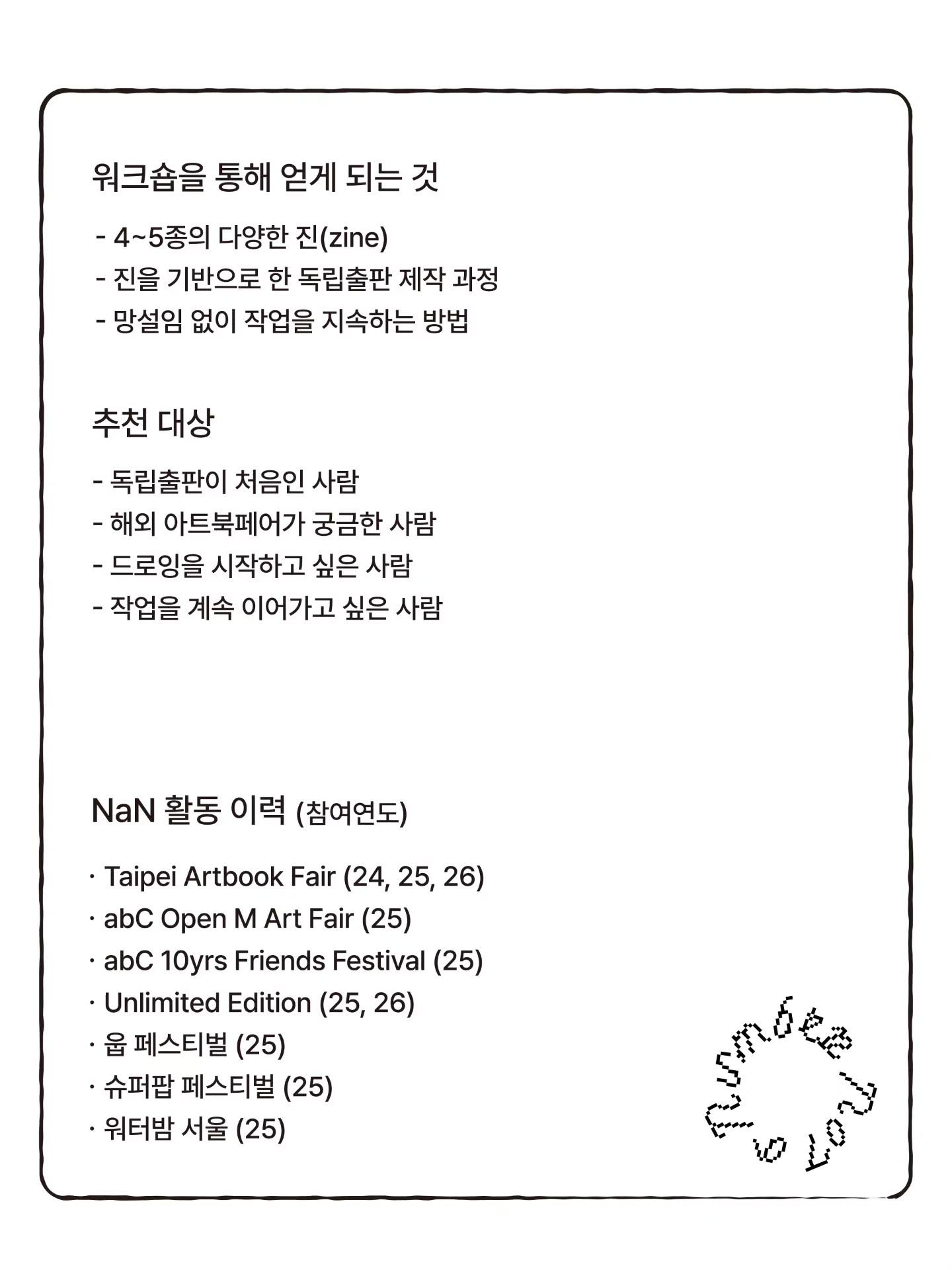 NaN Workshop - ZZZ(Zine-Zero-Zero) 포스터