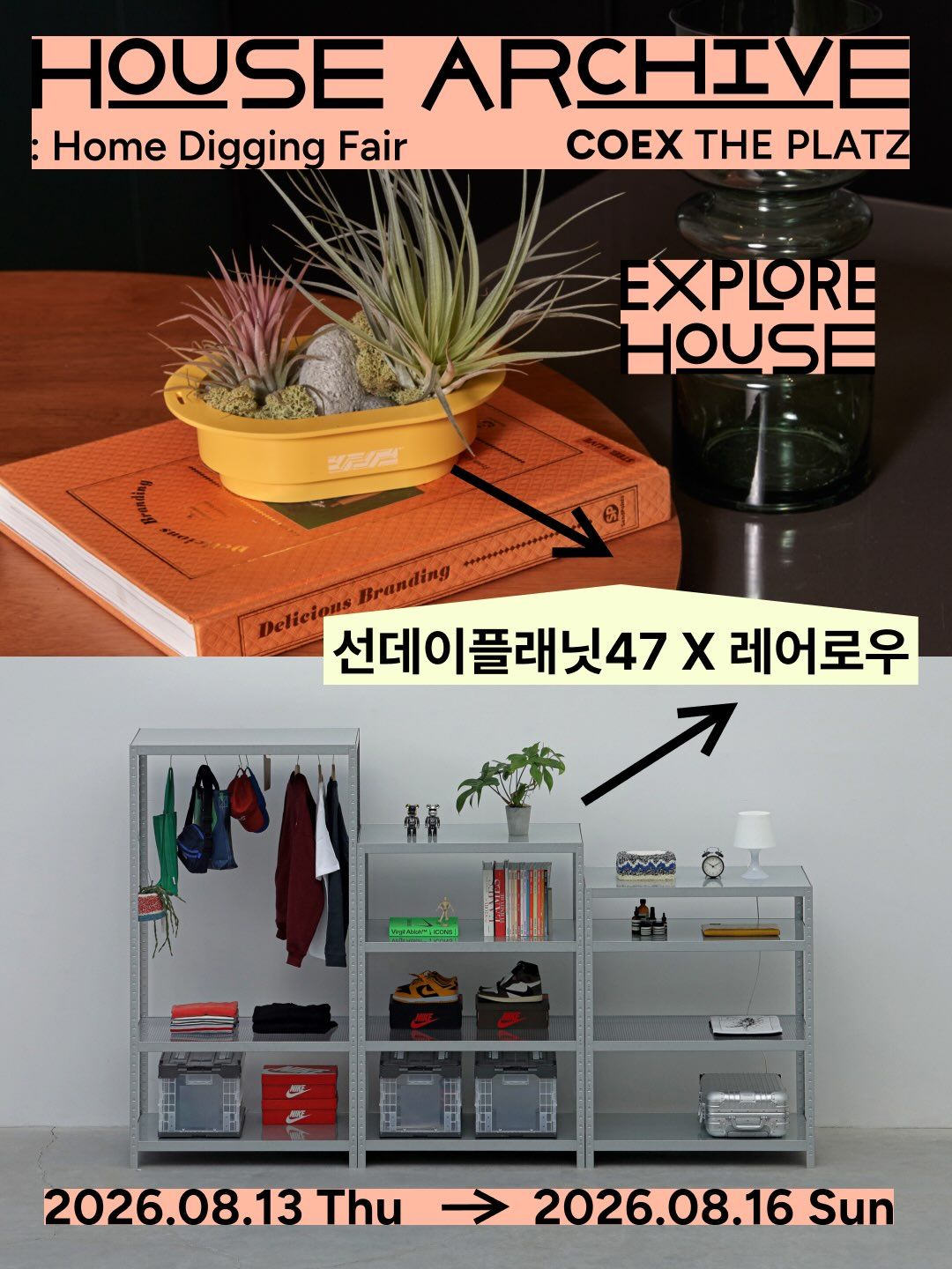 HOUSE ARCHIVE: Home Digging Fair 포스터