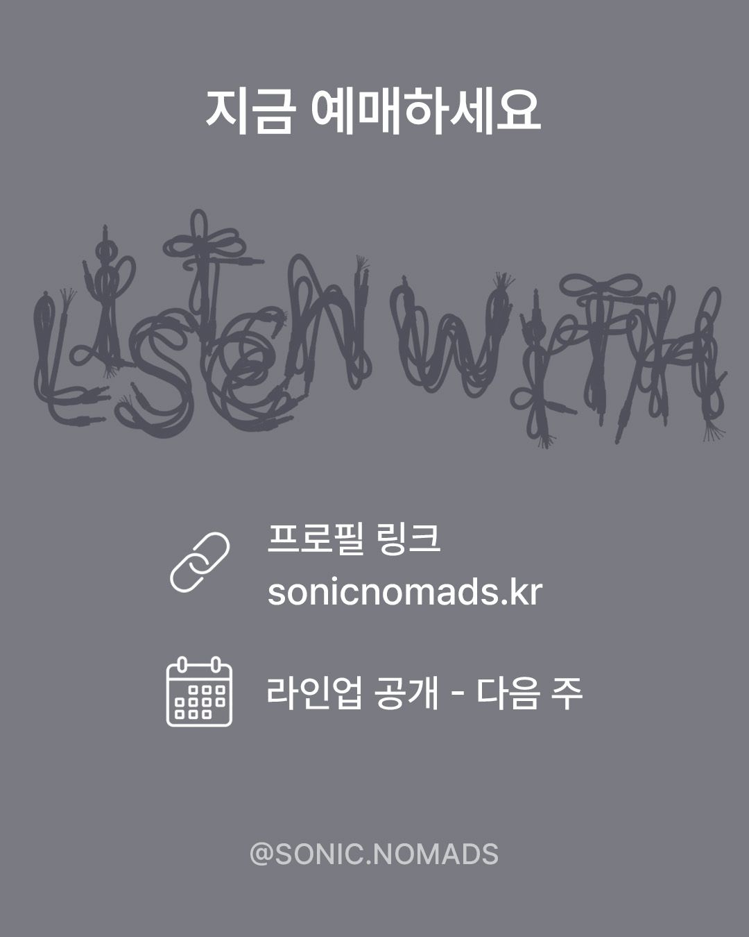 소닉 노마드 2026 : Listen with 포스터