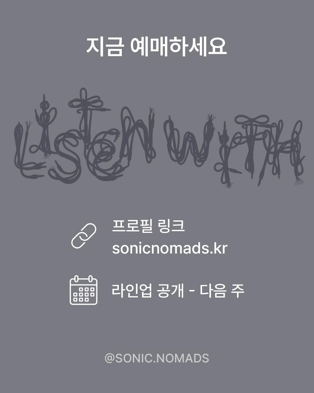 소닉 노마드 2026 : Listen with 포스터