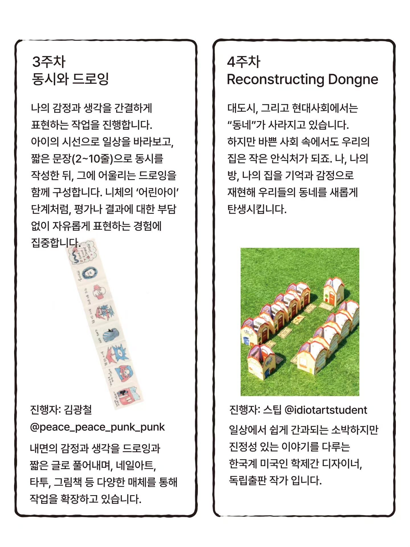 NaN Workshop - ZZZ(Zine-Zero-Zero) 포스터