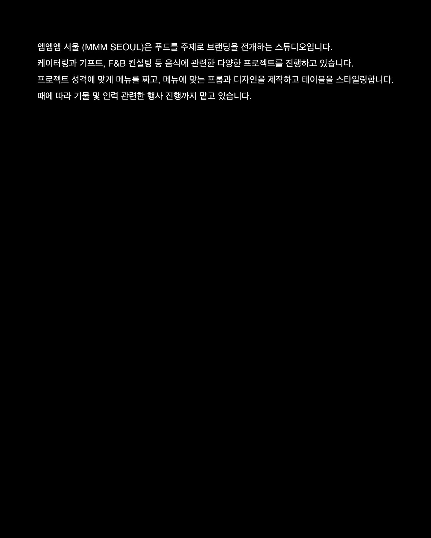 MMM Seoul Chef 채용 포스터