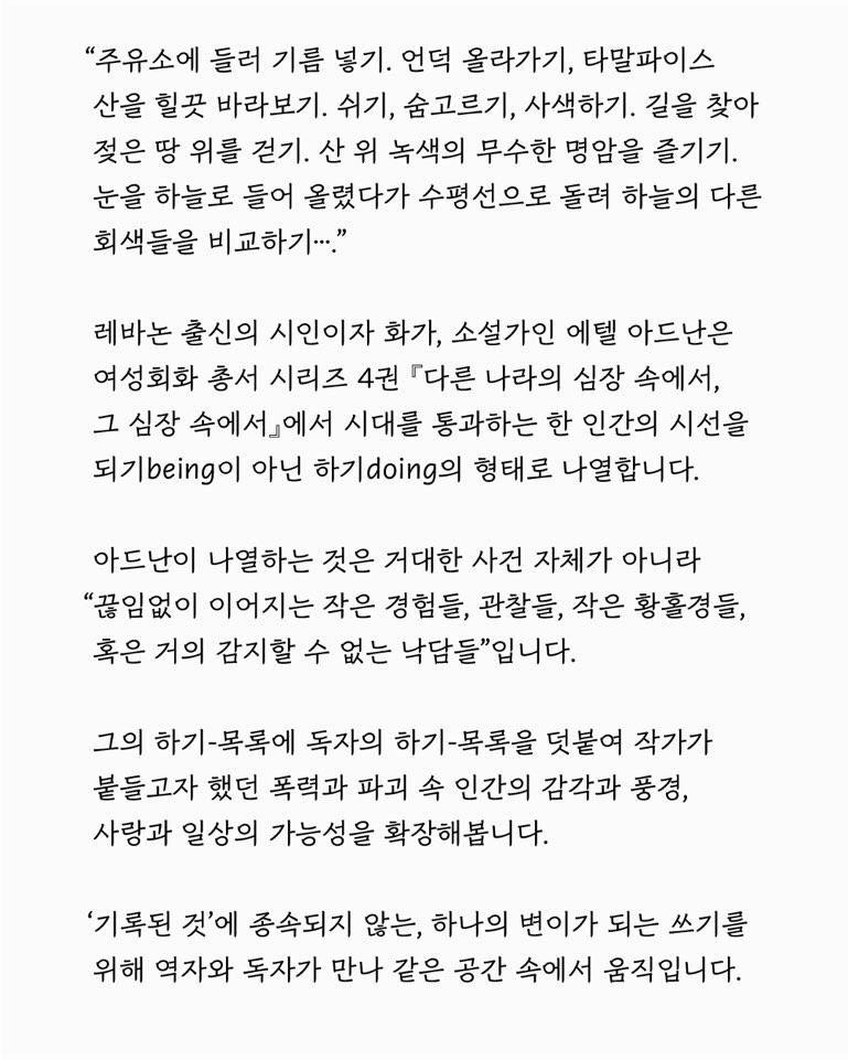 현재의 시대에 존재하기 with Jenny Cho 포스터