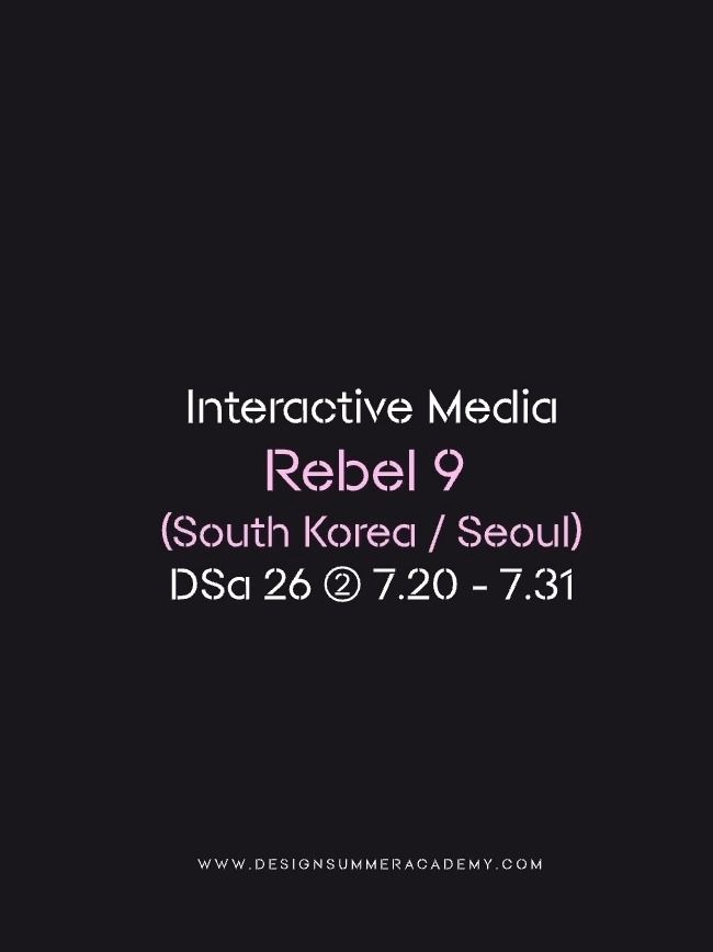 DSa 26 ②: From Stillness: Constructing the Perception of Motion 포스터