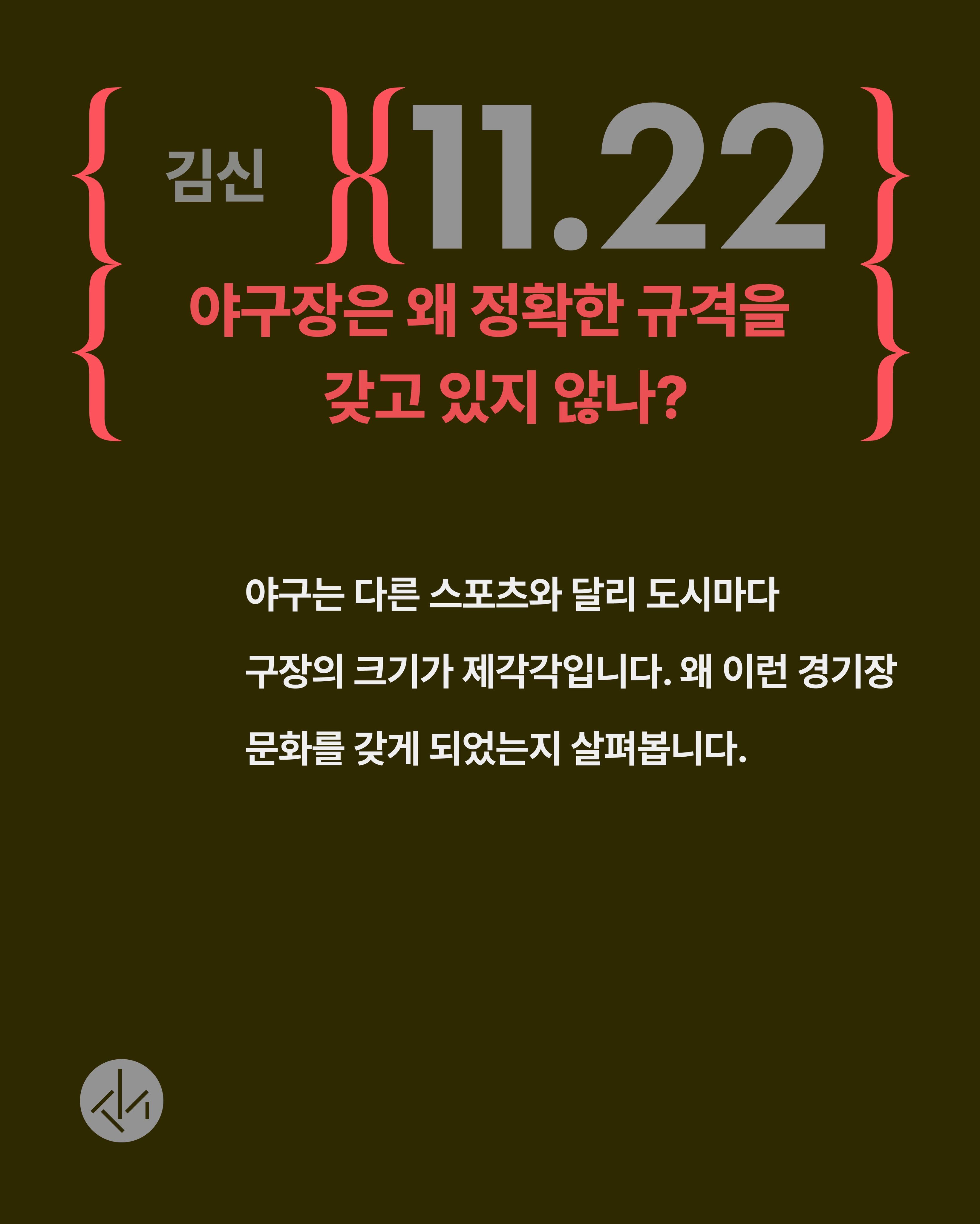 2nd 선데이 오픈 스튜디오 (S.O.S.) 멤버십 프로그램 포스터