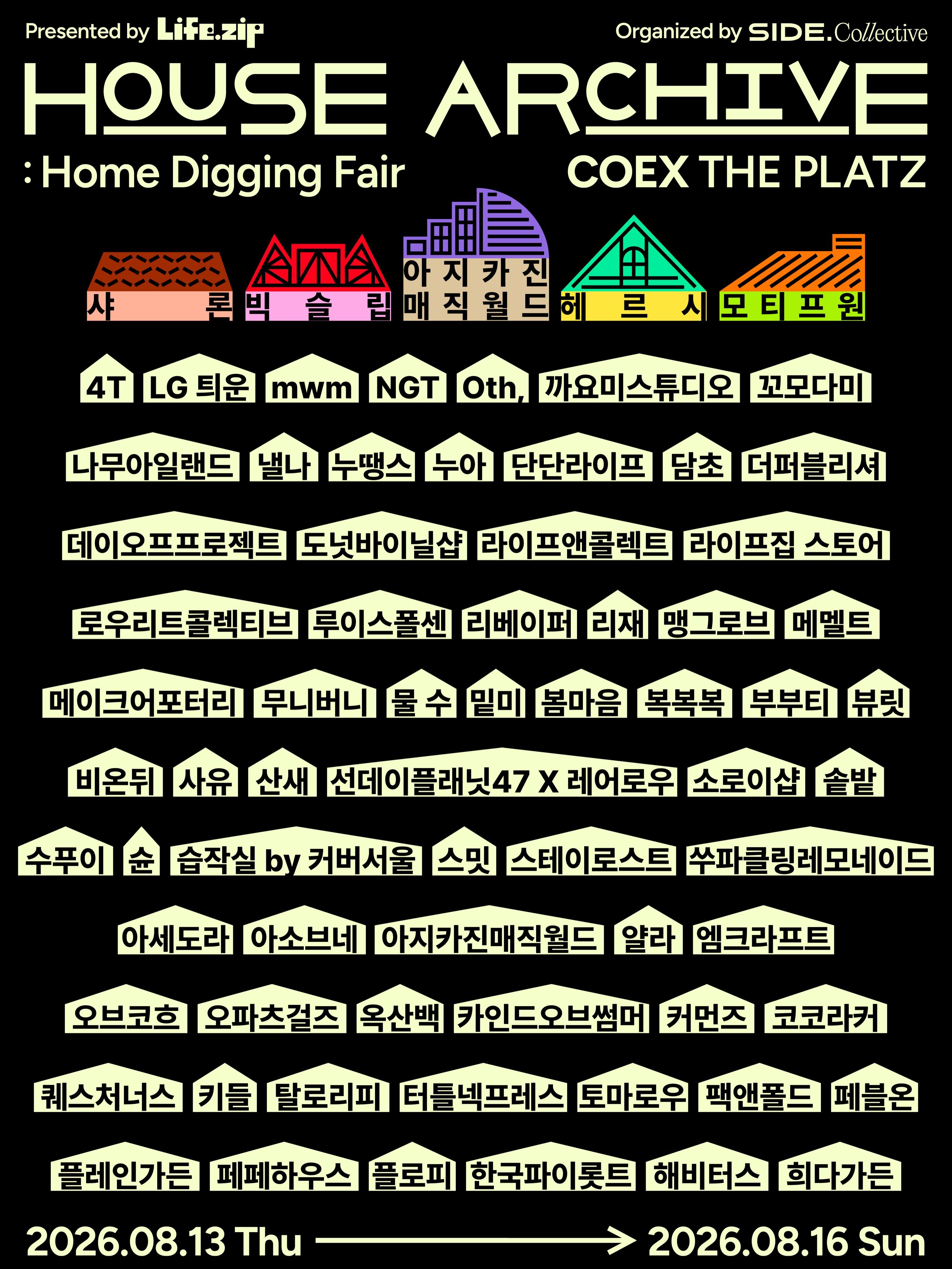 HOUSE ARCHIVE: Home Digging Fair 포스터