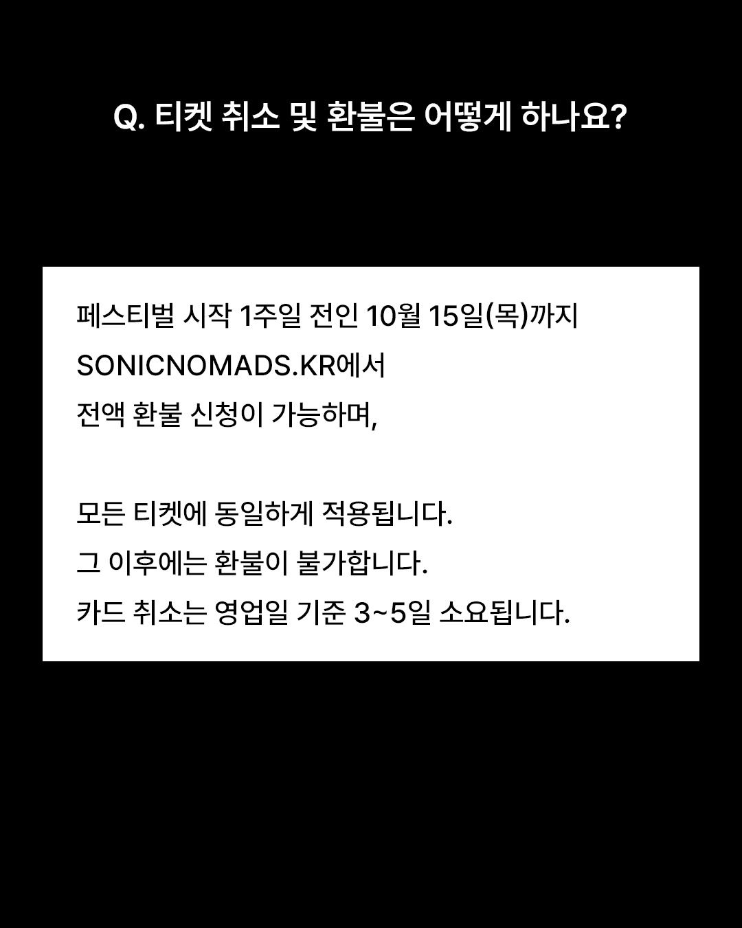 Sonic Nomads 2026: Listen with 포스터