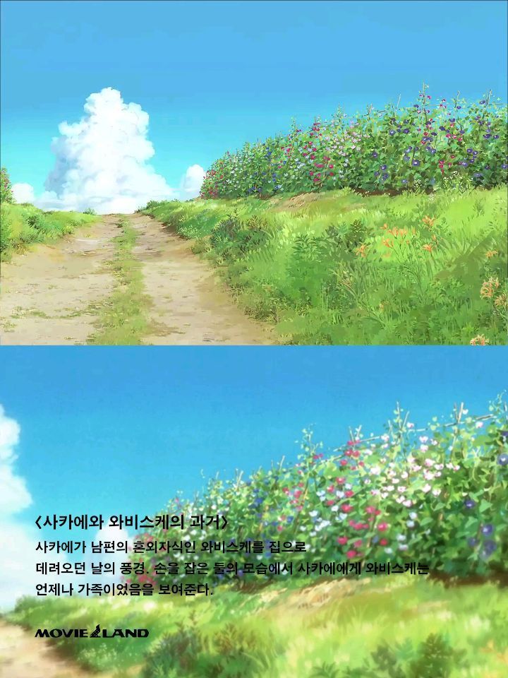 <썸머 워즈> 상영 포스터