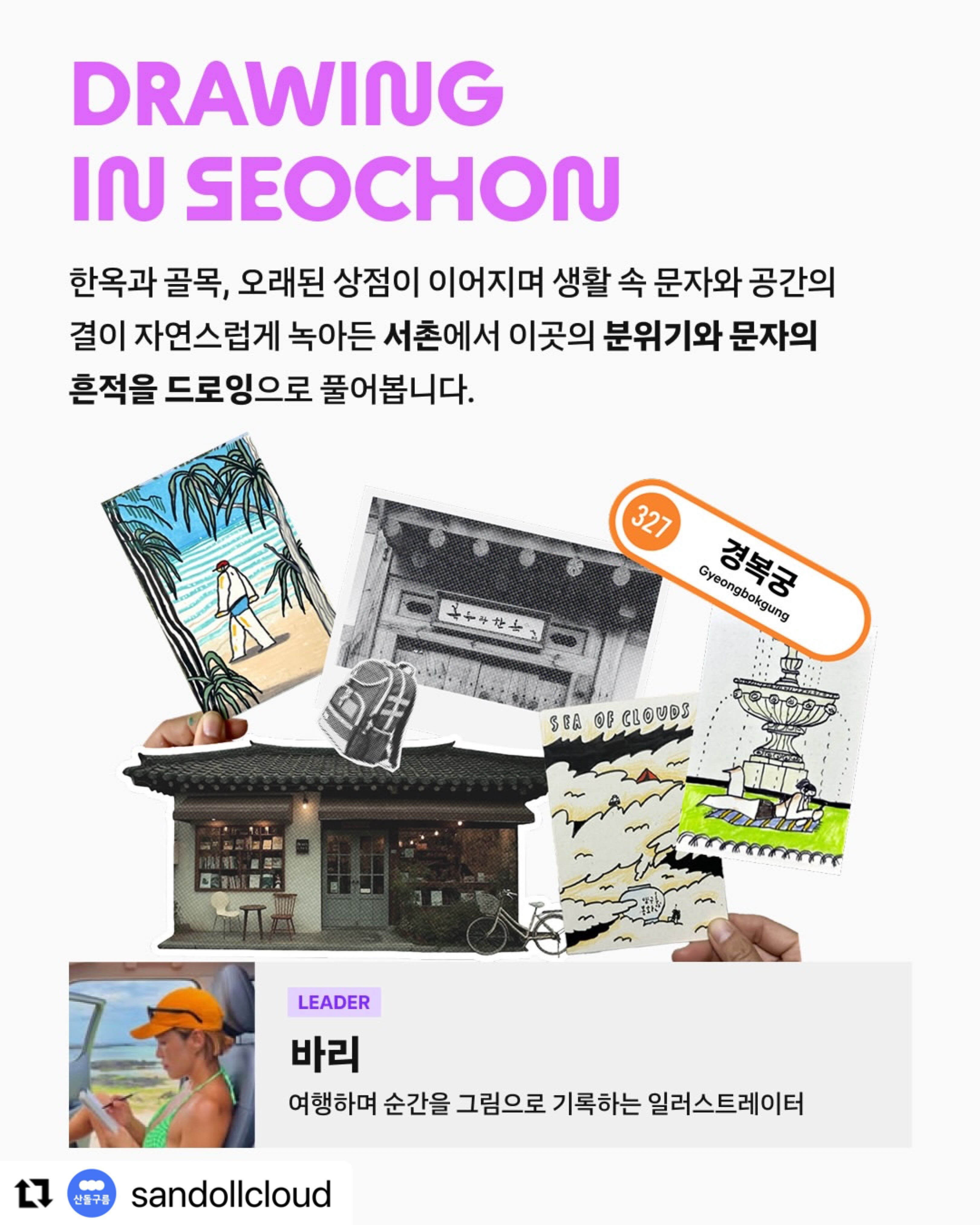 산돌 사이시옷 2026: TYPE FOR ALL 모두를 위한 문자 포스터