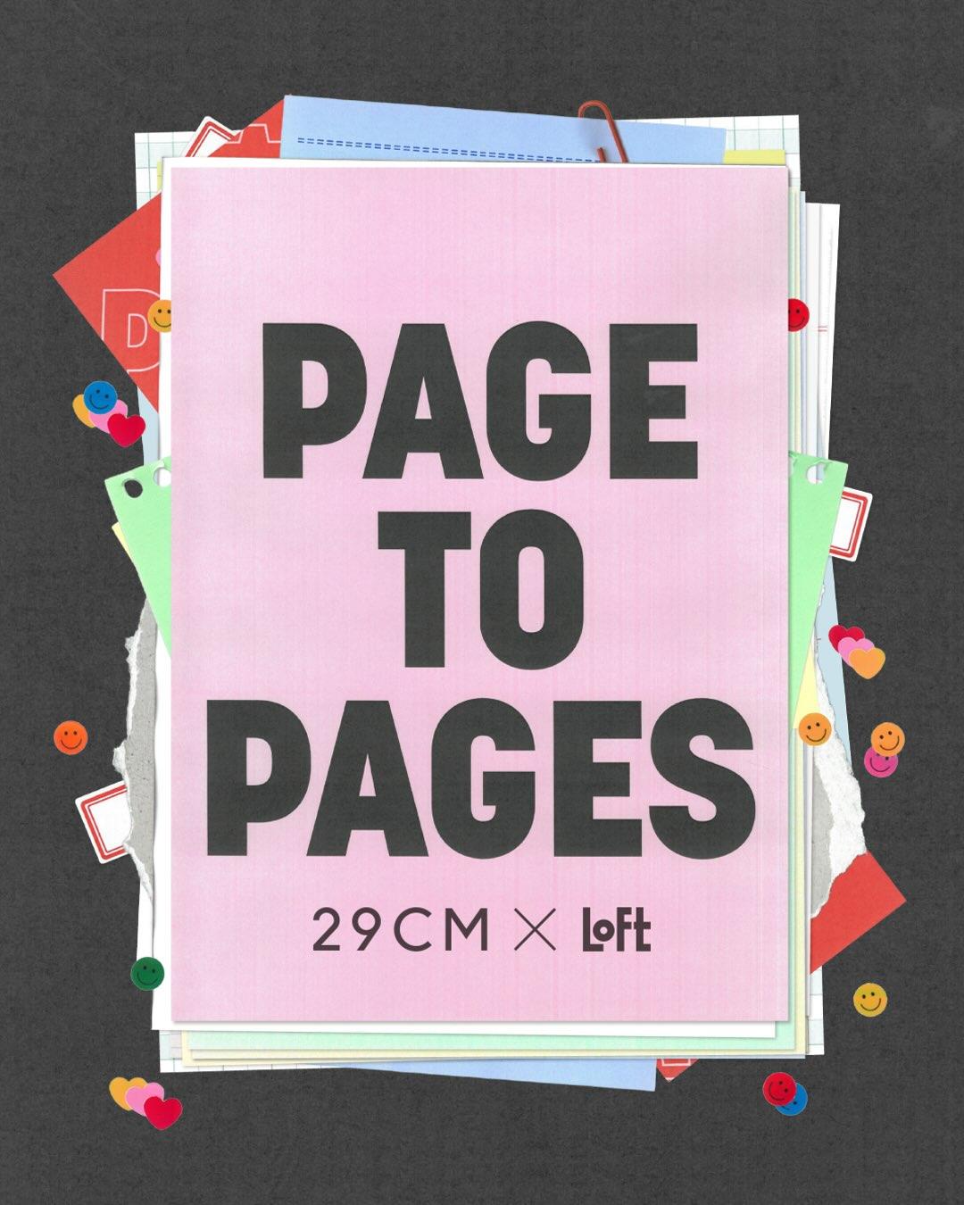 29CM × LOFT 팝업: Page to Pages 포스터