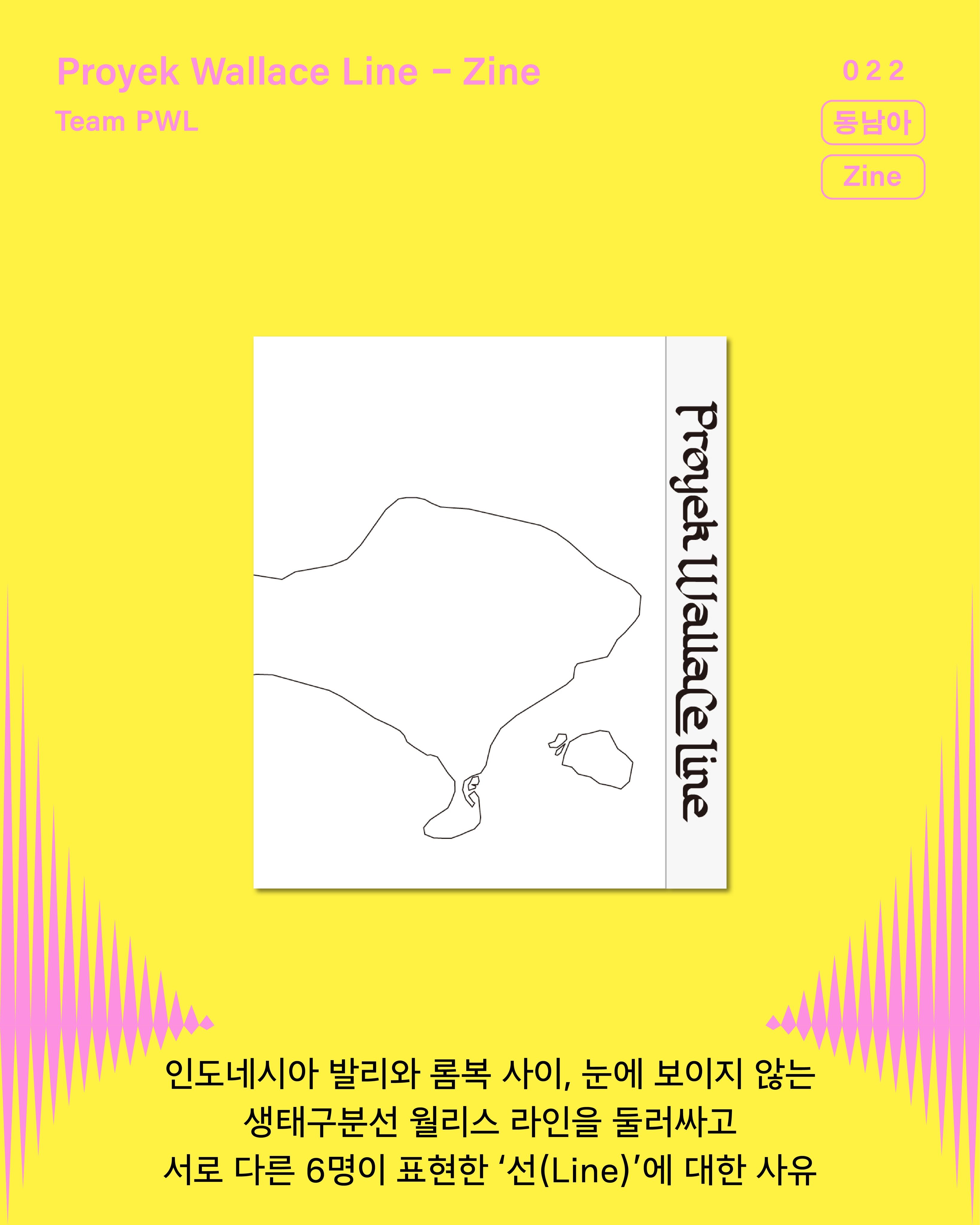 소장각 팝업 출판물 라인업 3 포스터