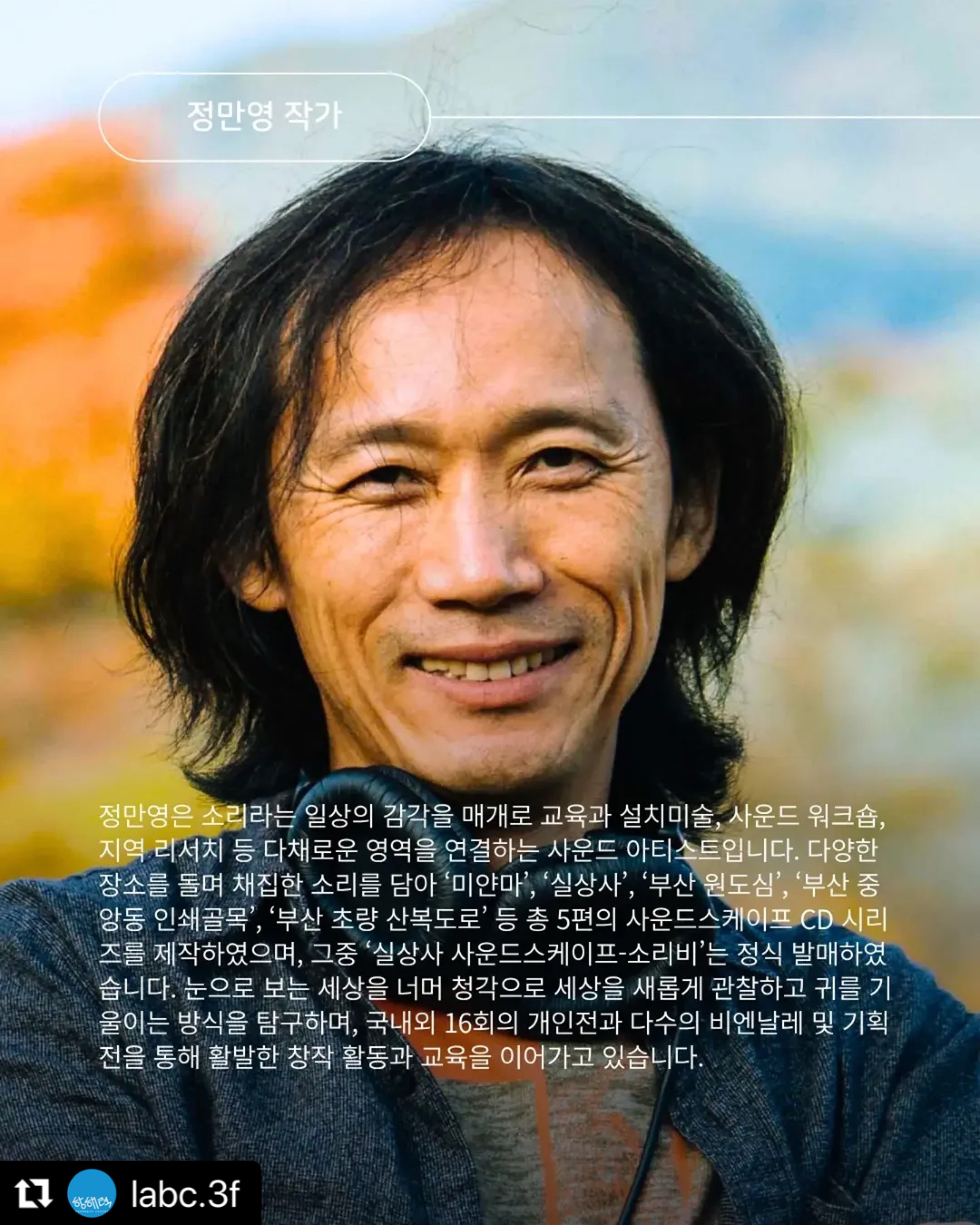 감각항해 (Ocean Sense) 포스터
