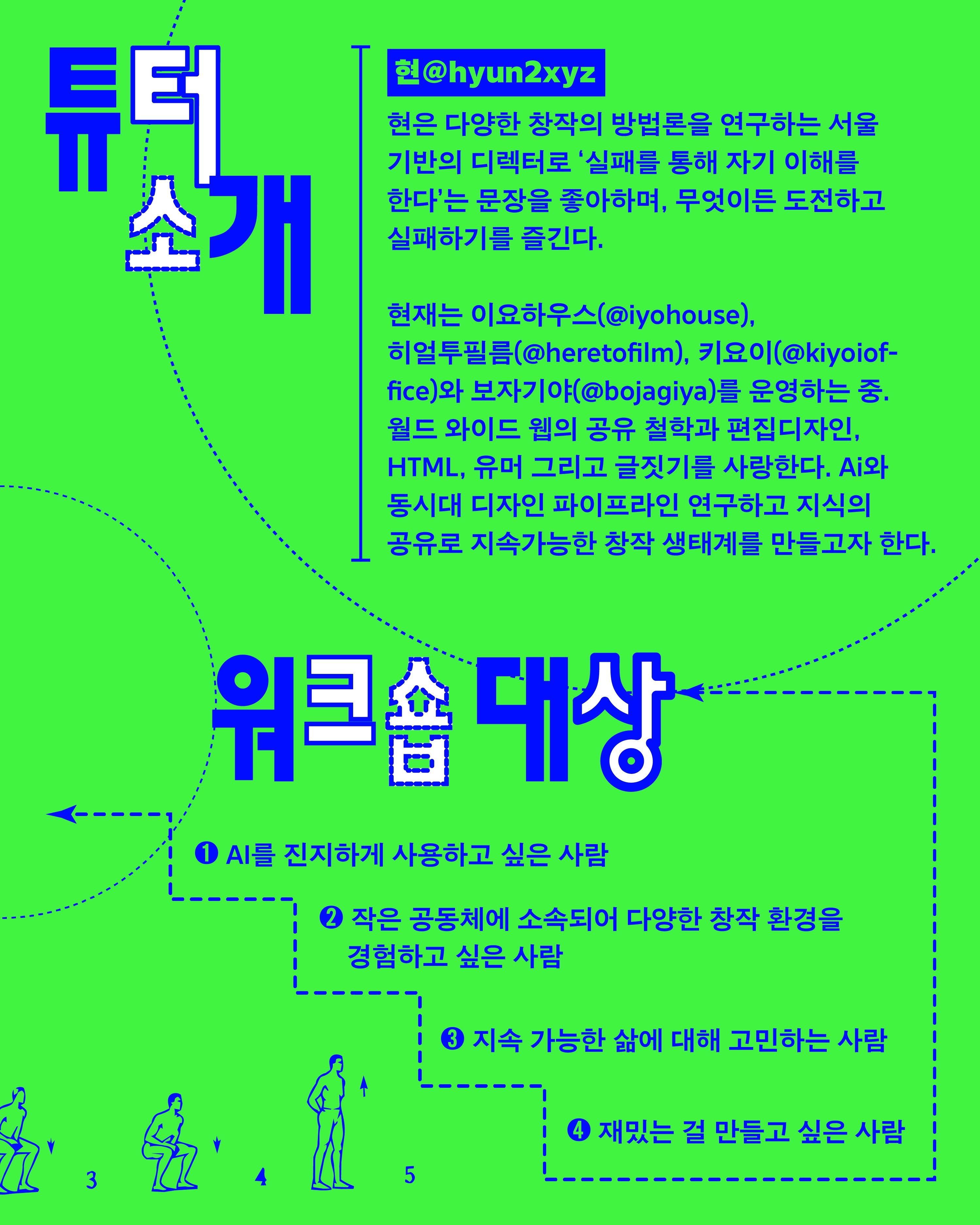 모든것을 위한 새로운 교육과정 포스터