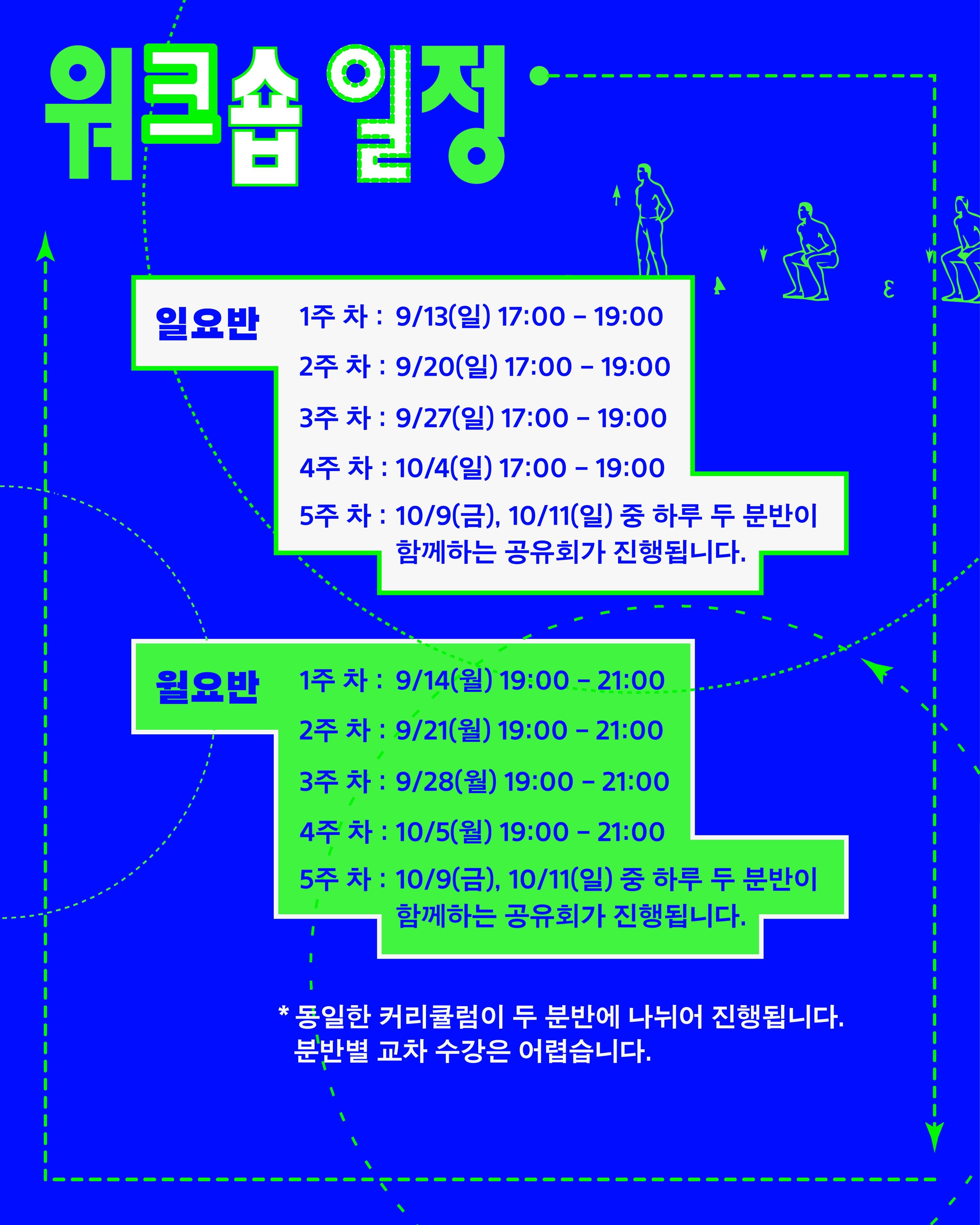 모든것을 위한 새로운 교육과정 포스터