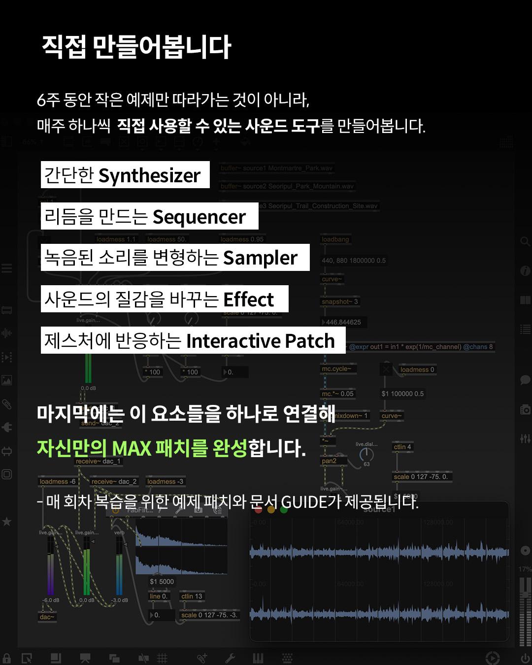 Max/MSP Beginner Foundations 포스터