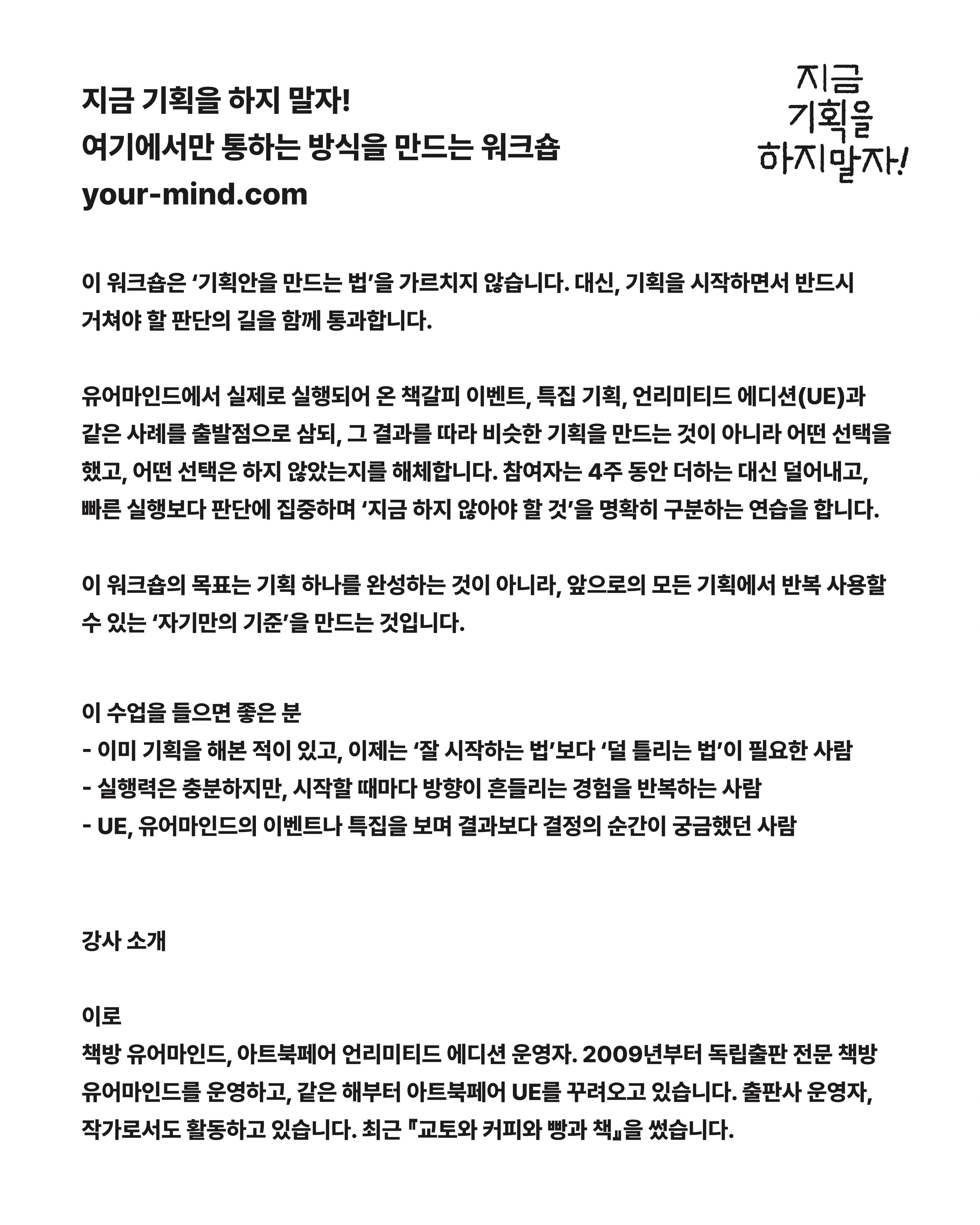 지금 아트북을 만들자! 9월 주말반 포스터