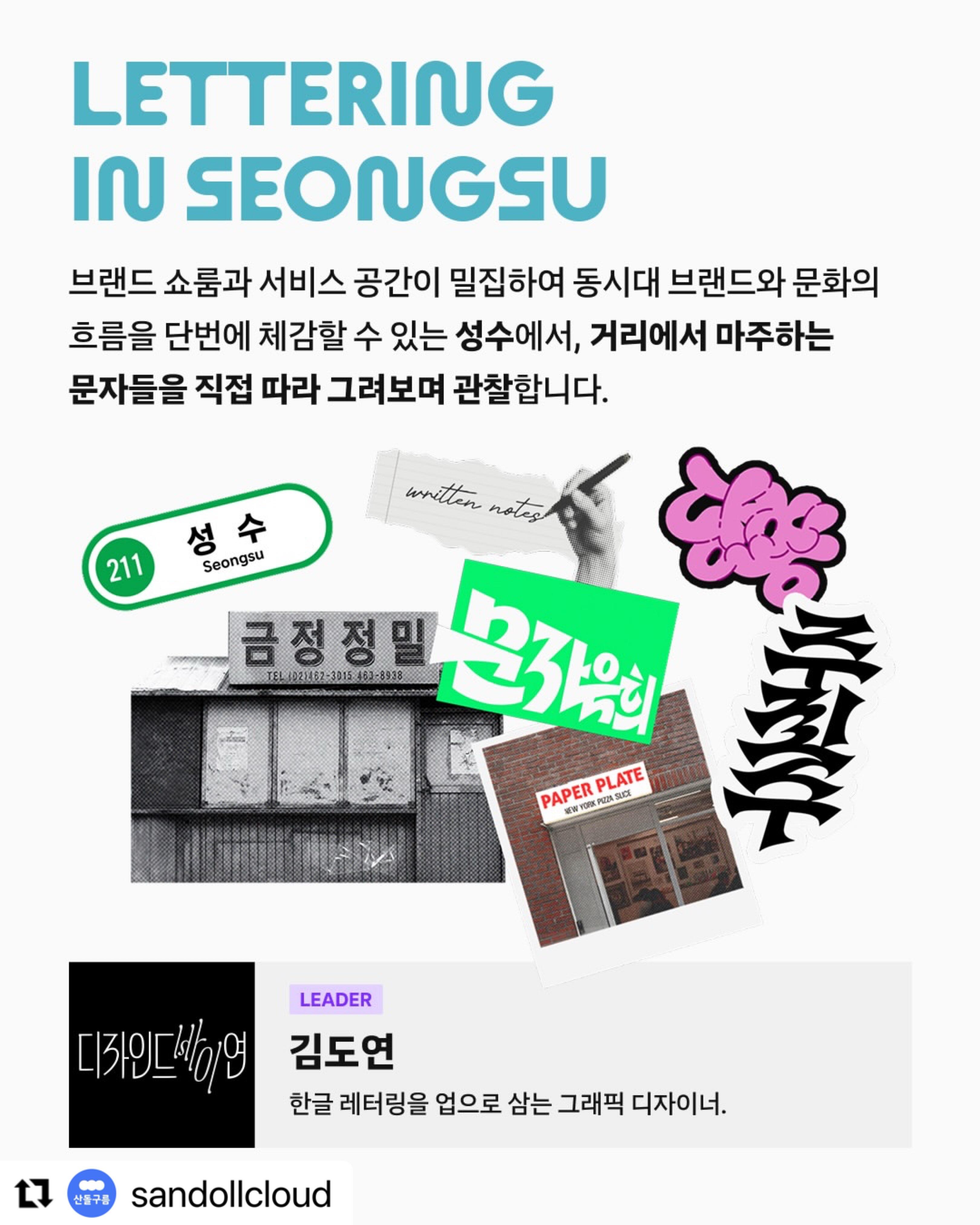 산돌 사이시옷 2026: TYPE FOR ALL 모두를 위한 문자 포스터