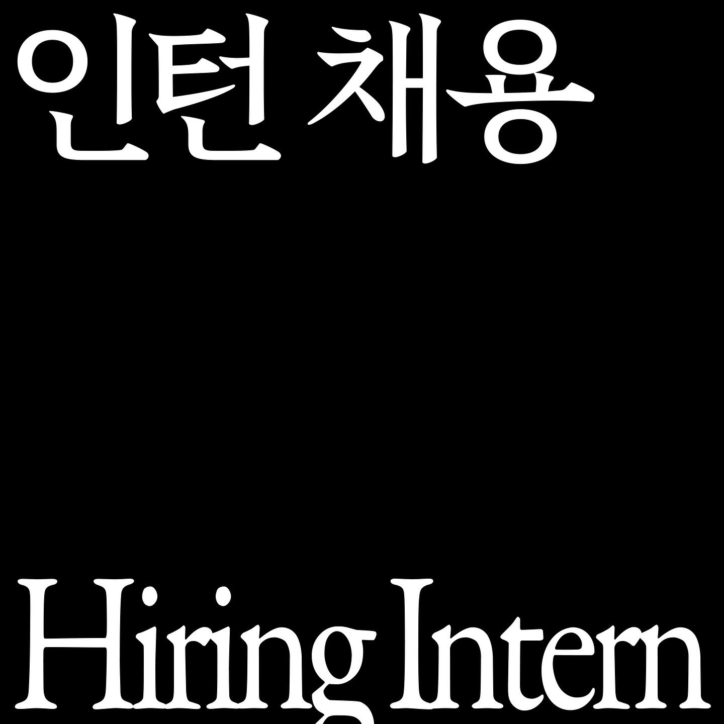 Han Mano 그래픽 디자이너 채용 포스터