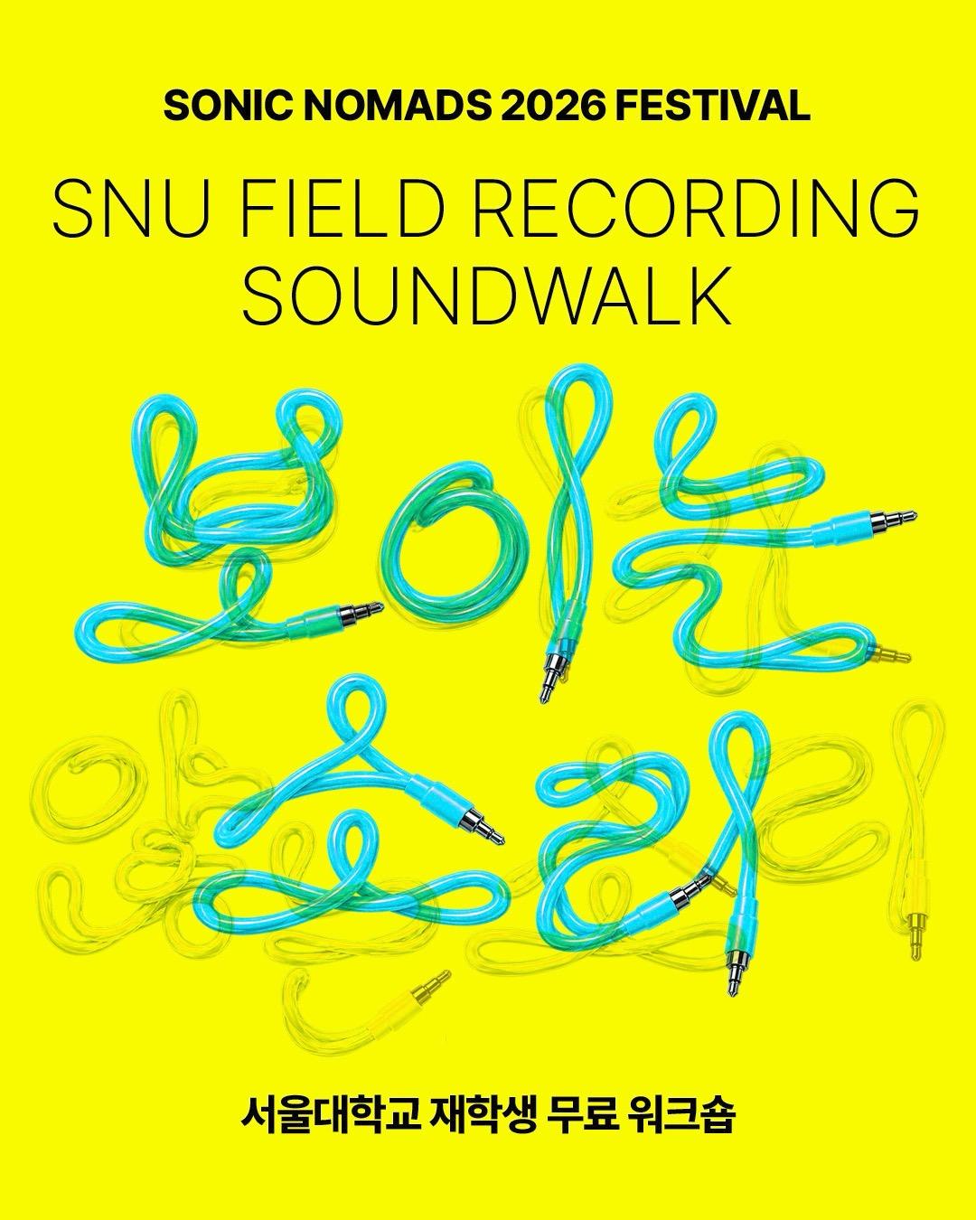 Sonic Nomads 2026 · SNU Field Recording Soundwalk 포스터