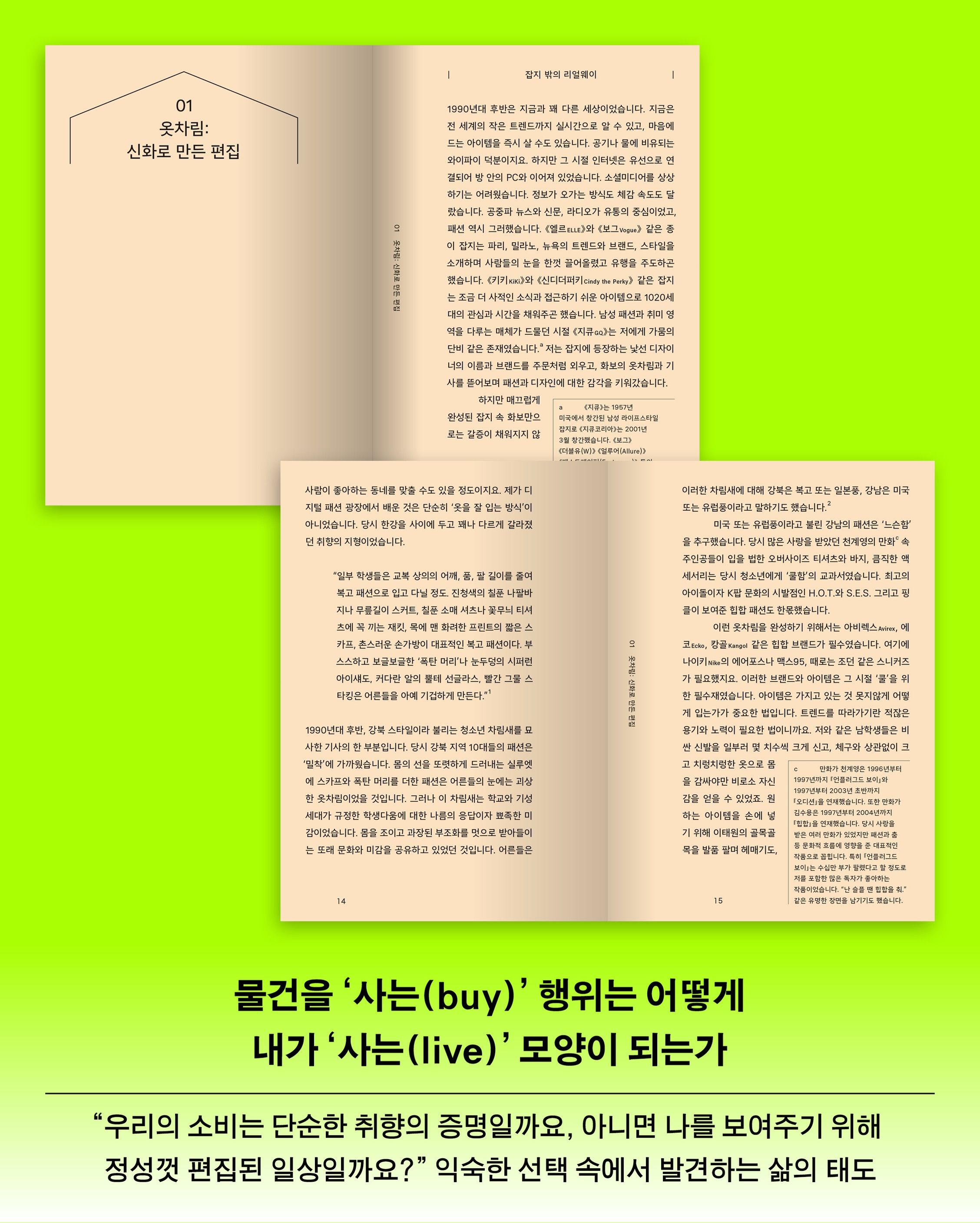 『사는 모양』 북토크 포스터