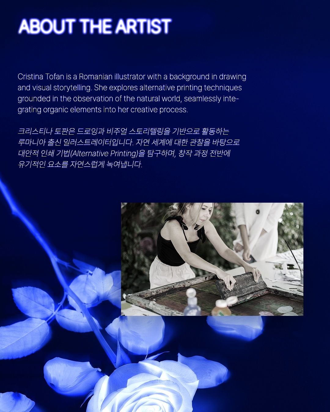 THE WET의 팝업 워크숍: Artist Secret Recipe - 시아노타입 워크숍 포스터