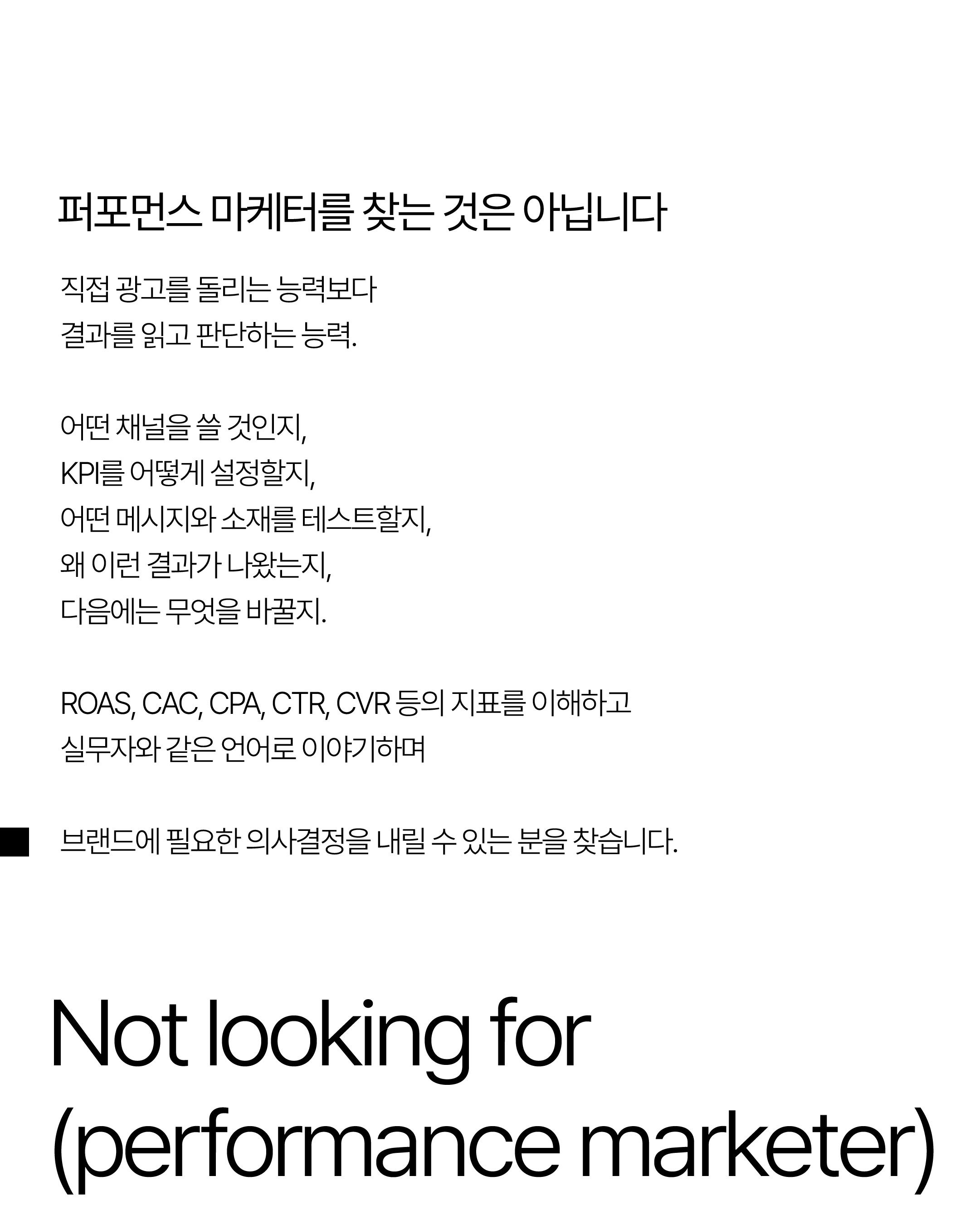디블러 | 브랜드디자인 스튜디오 브랜드 마케팅 전략 PM 채용 포스터