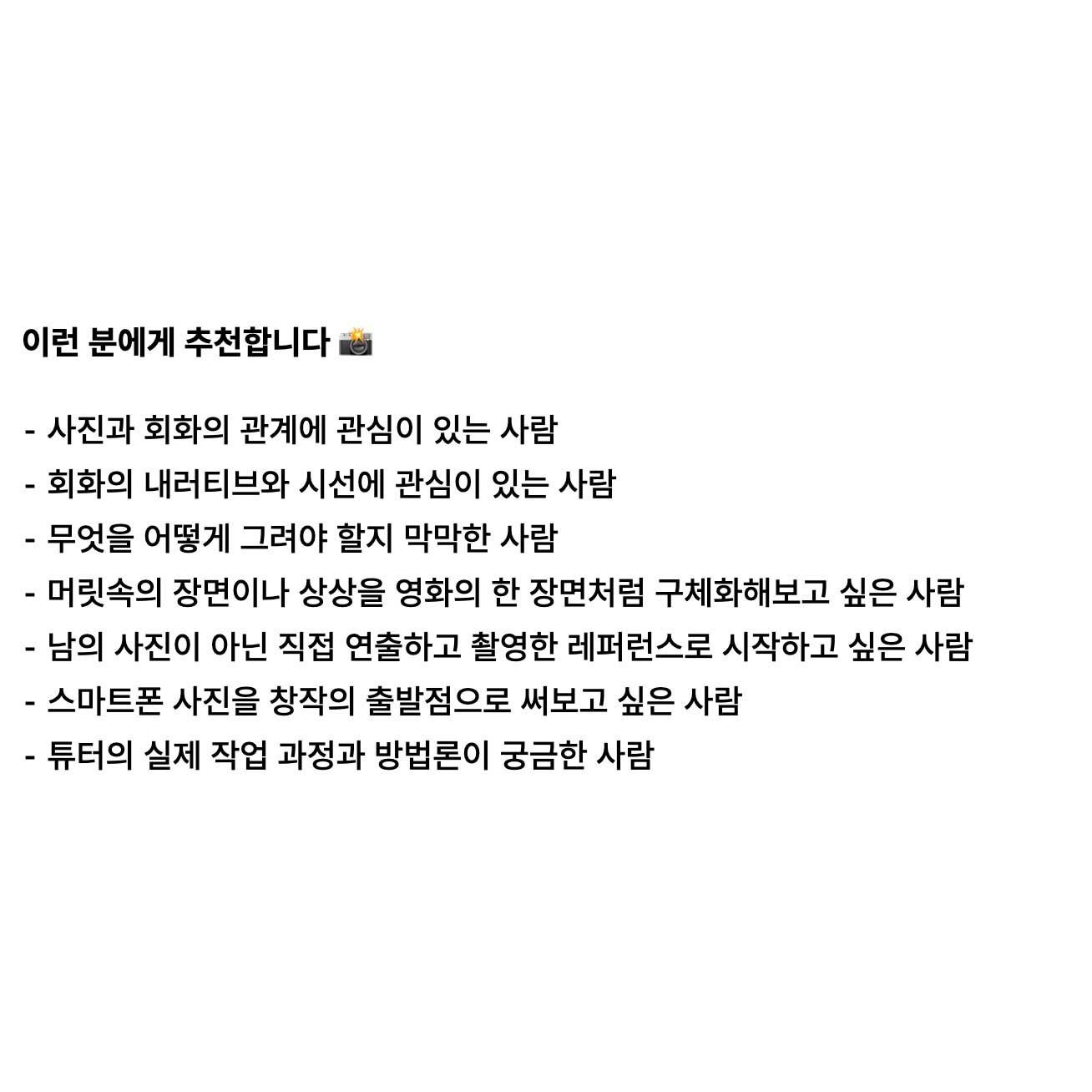 그림 아직 안 그려요 - 회화를 위한 프리프로덕션 포스터