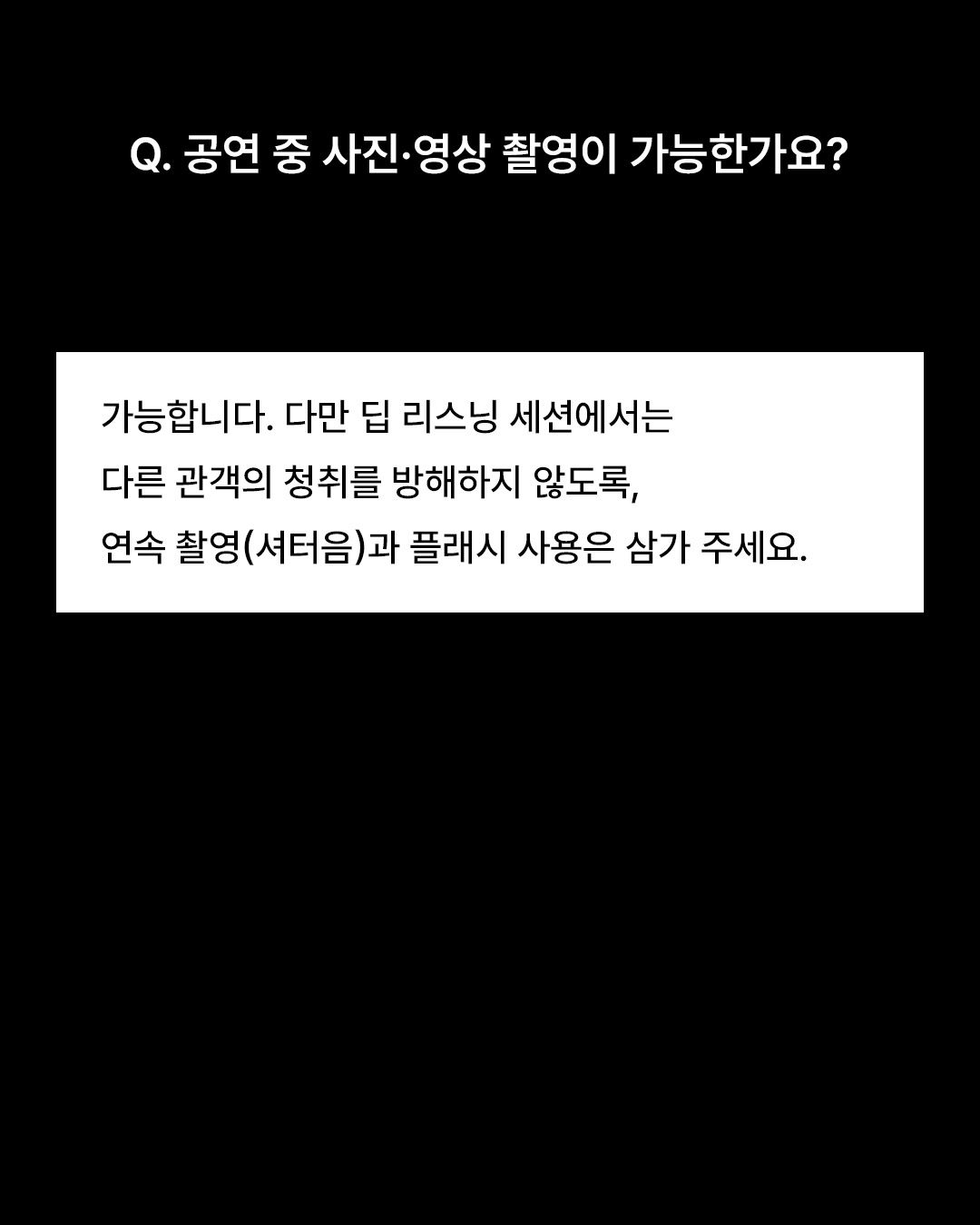 Sonic Nomads 2026: Listen with 포스터