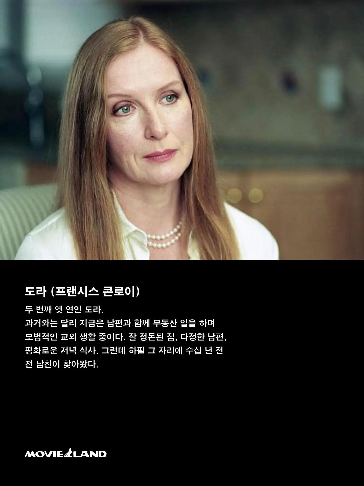 <브로큰 플라워> 상영 포스터