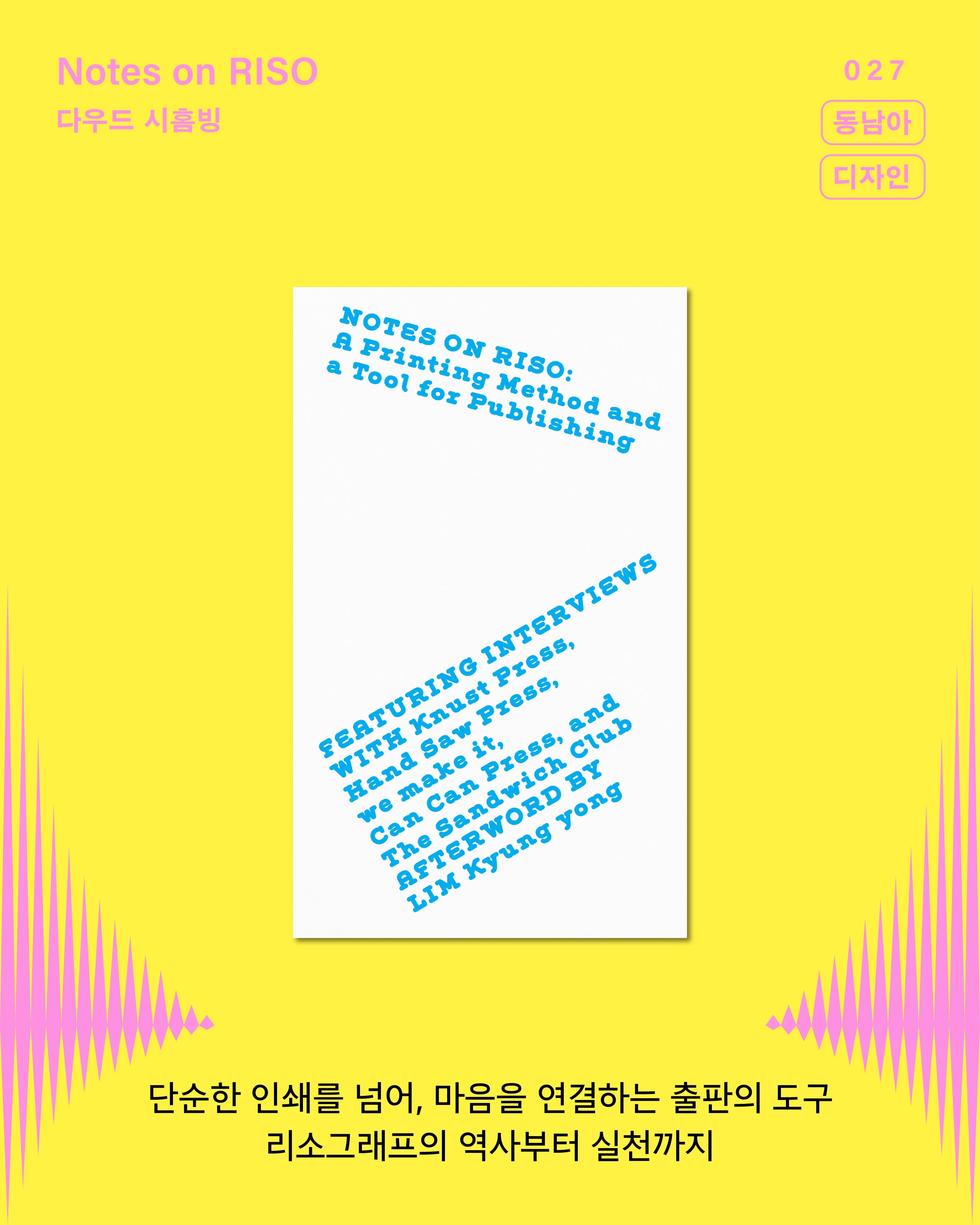 소장각 팝업 출판물 라인업 3 포스터
