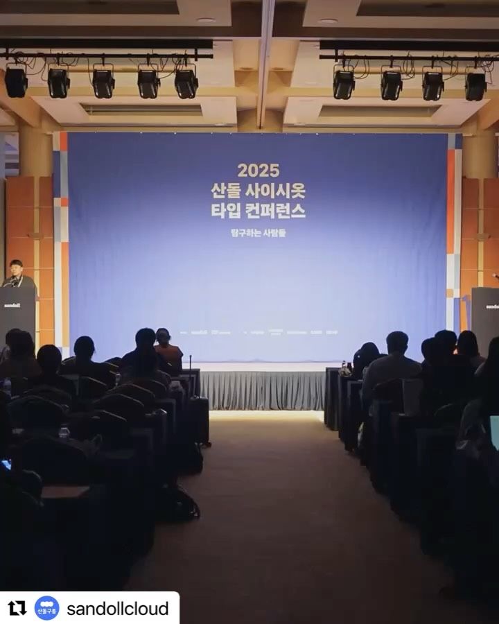 산돌 사이시옷 2026: TYPE FOR ALL 모두를 위한 문자 포스터