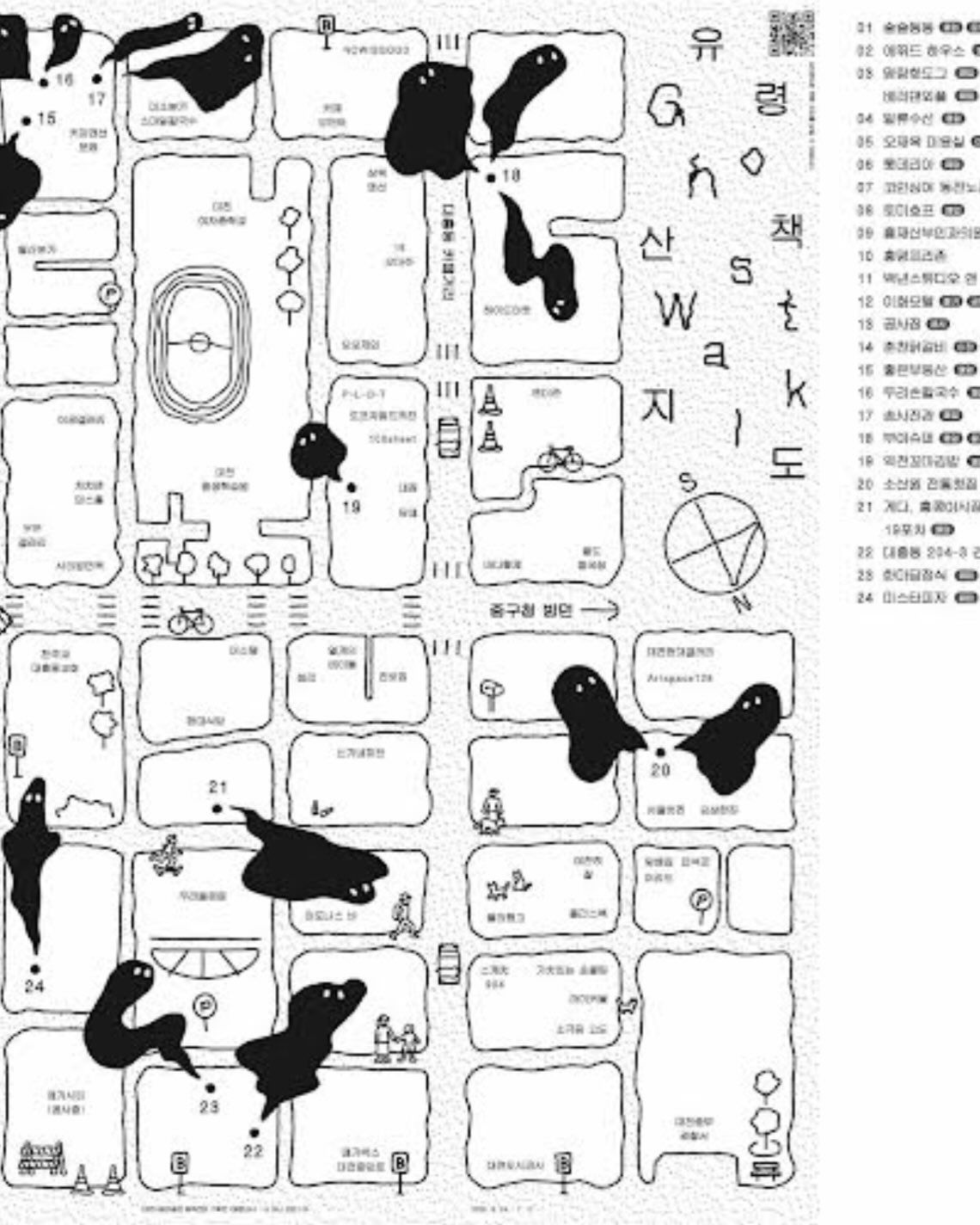 낯선 은신처 (Their den) 포스터