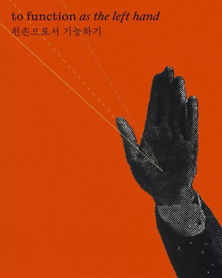 원데이 워크숍 왼손으로서 기능하기 포스터